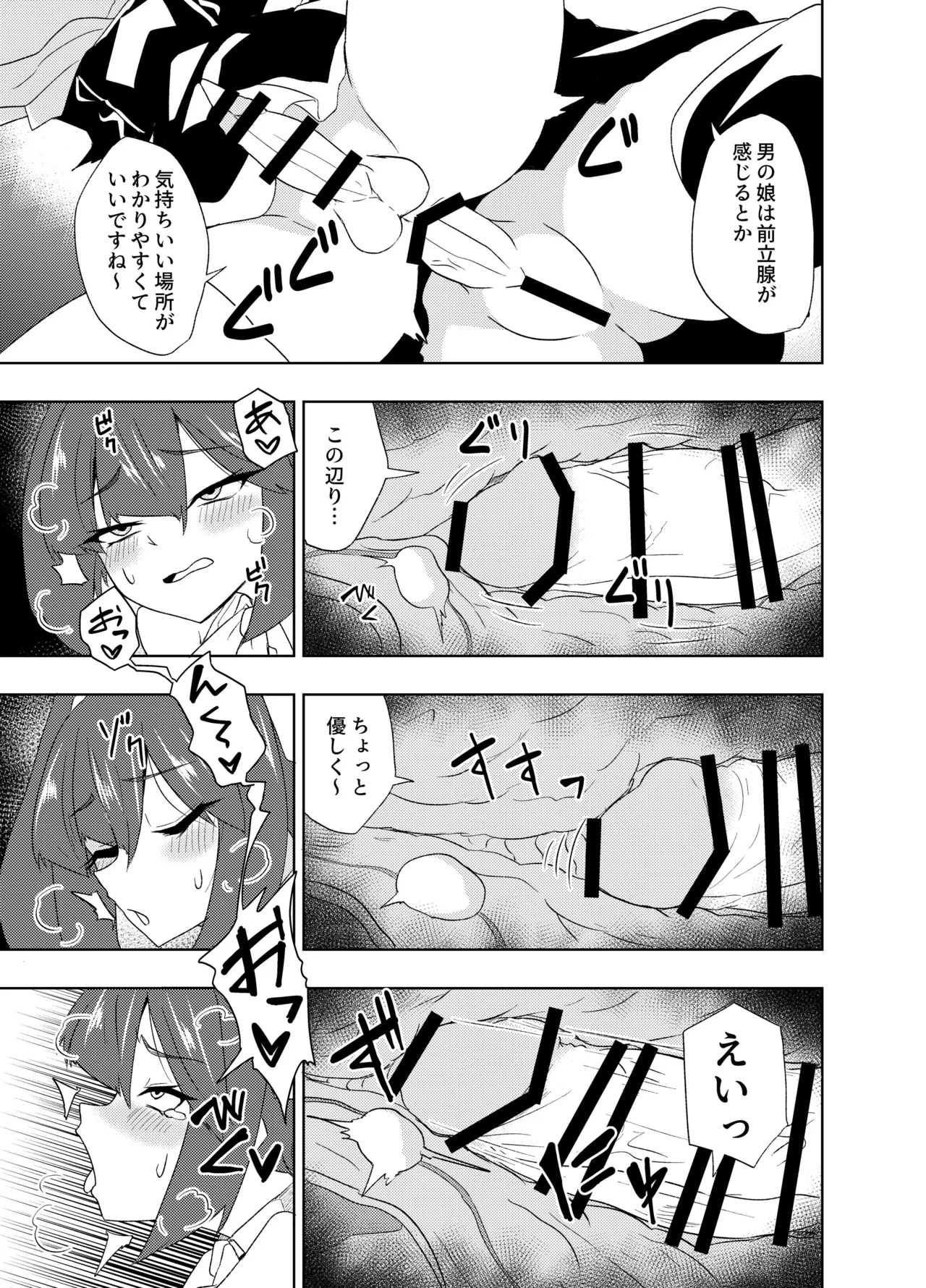 Futanari JK Nakae-chan - Page 15