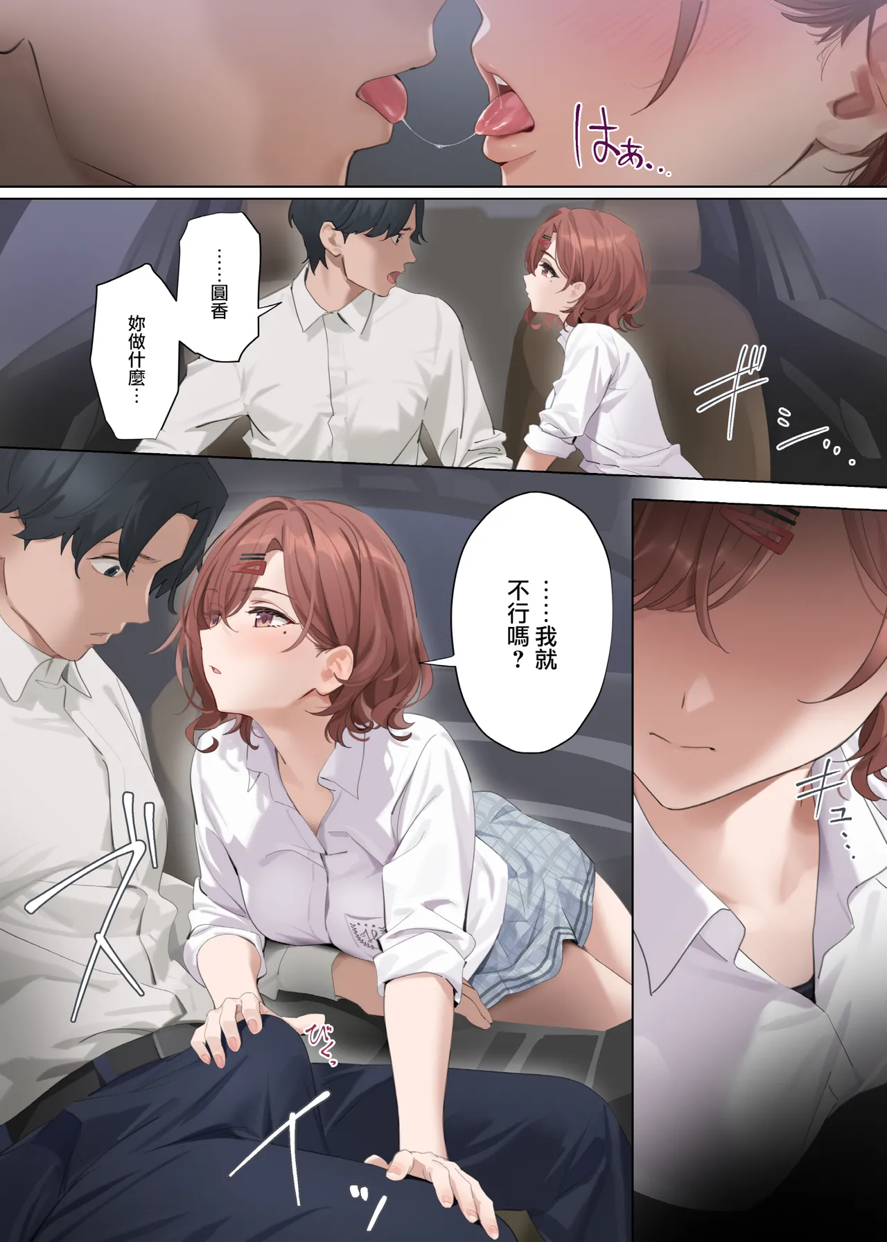 Nagoriyuki page 12 featuring producer the idolmaster parody - uncensored nakadashi hentai manga - read online free