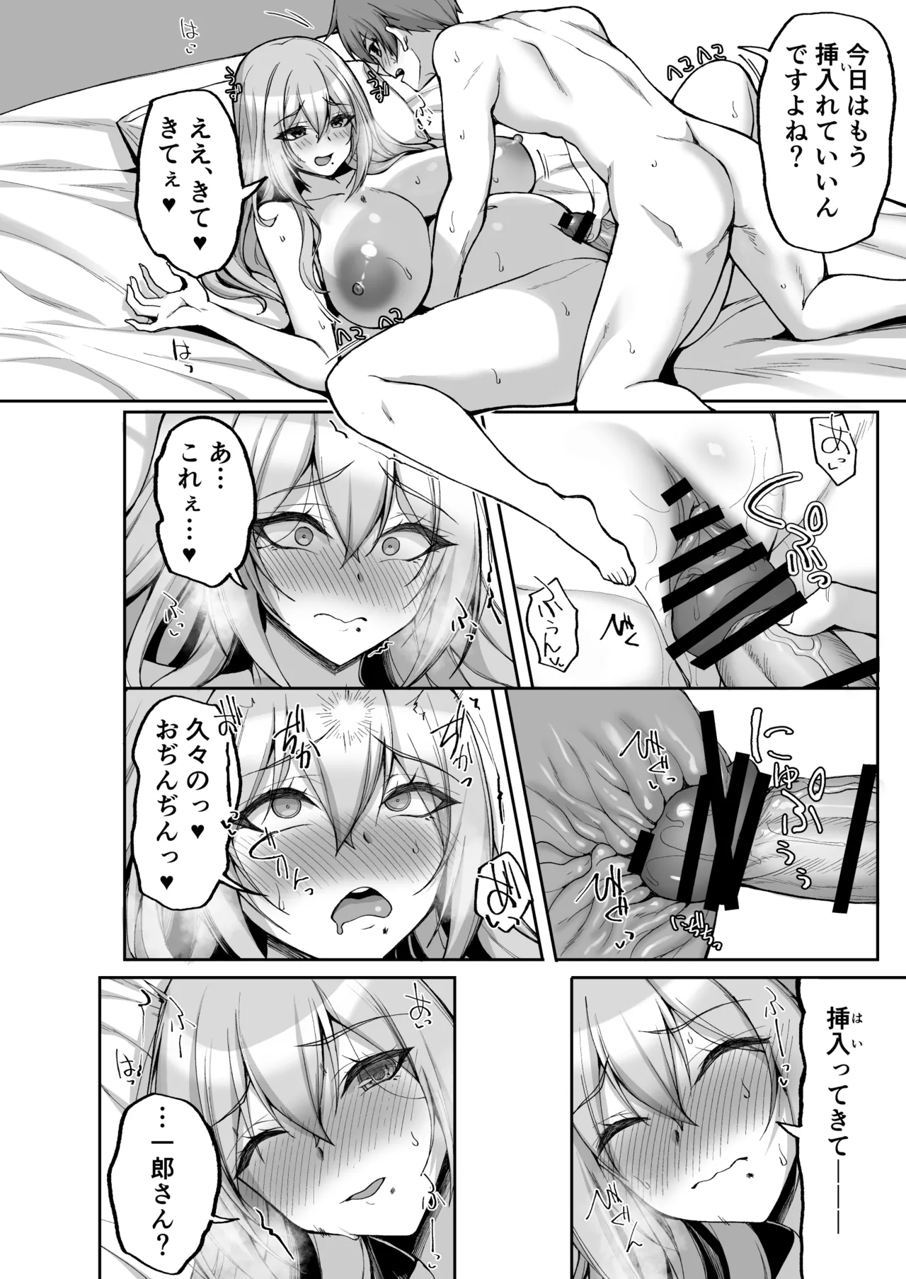 H na Onee-san wa, Suki desu ka? 6 - Page 28