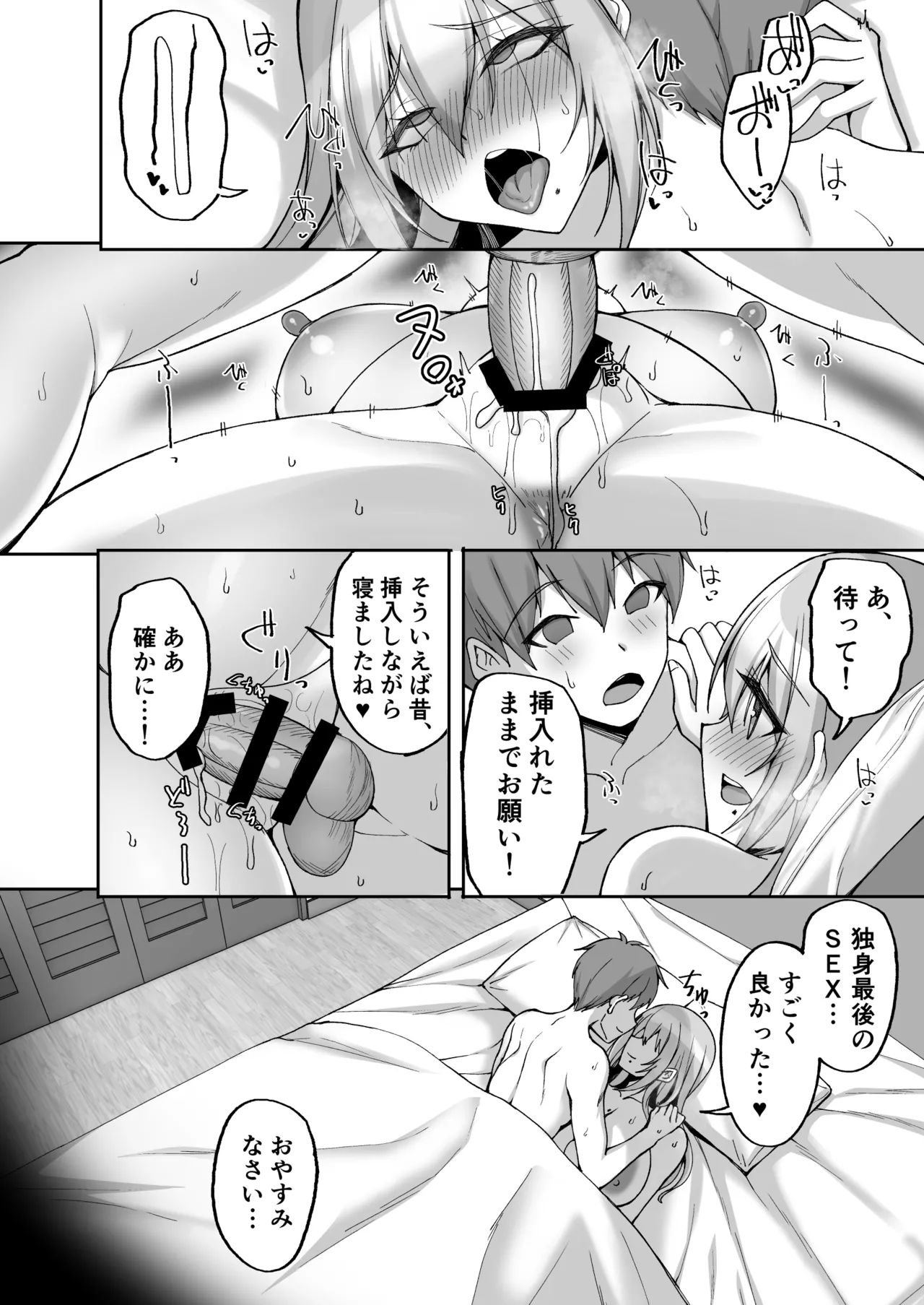 H na Onee-san wa, Suki desu ka? 6 - Page 36