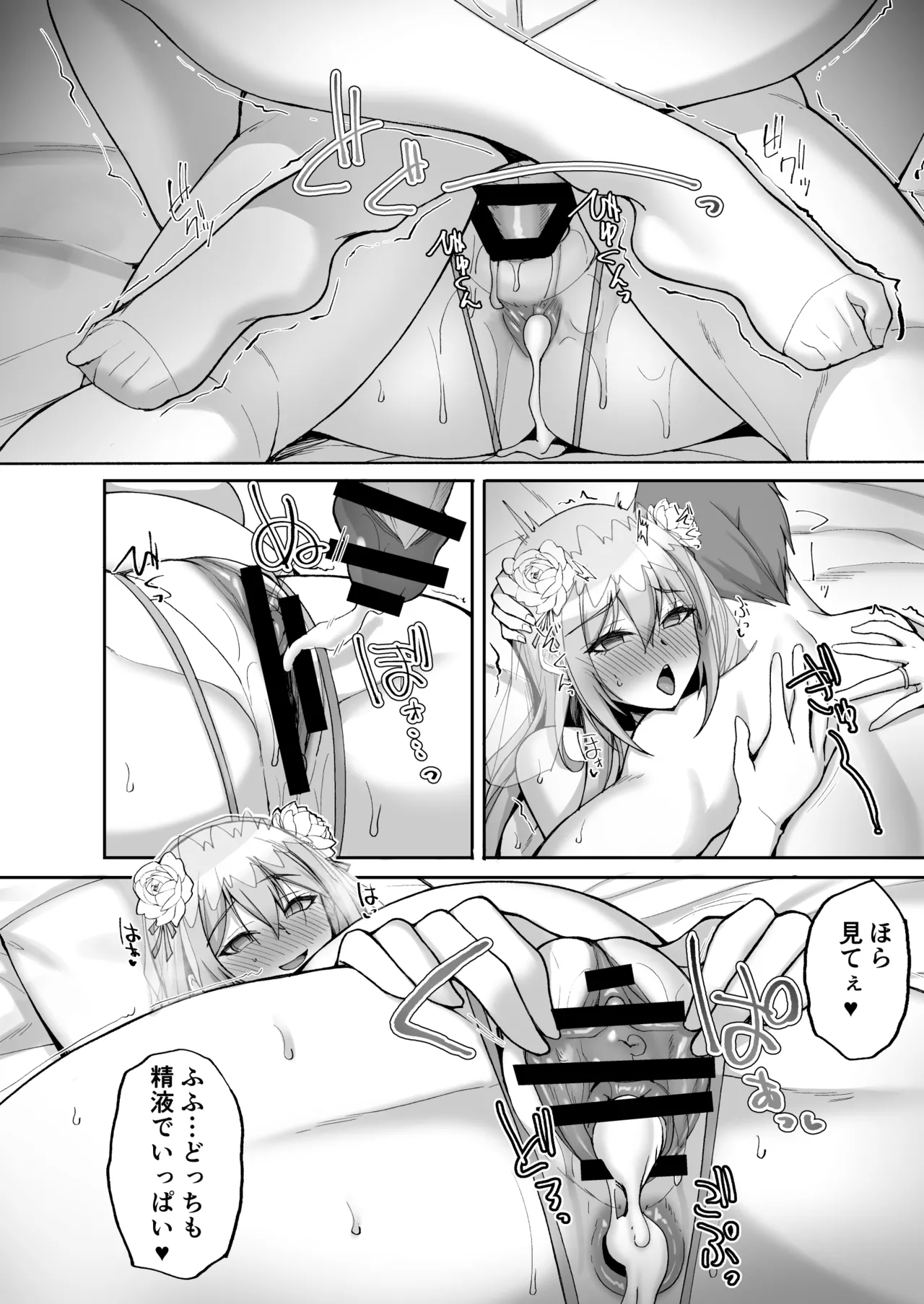 H na Onee-san wa, Suki desu ka? 6 page 62 original parody - big breasts pregnant hentai manga - read online free