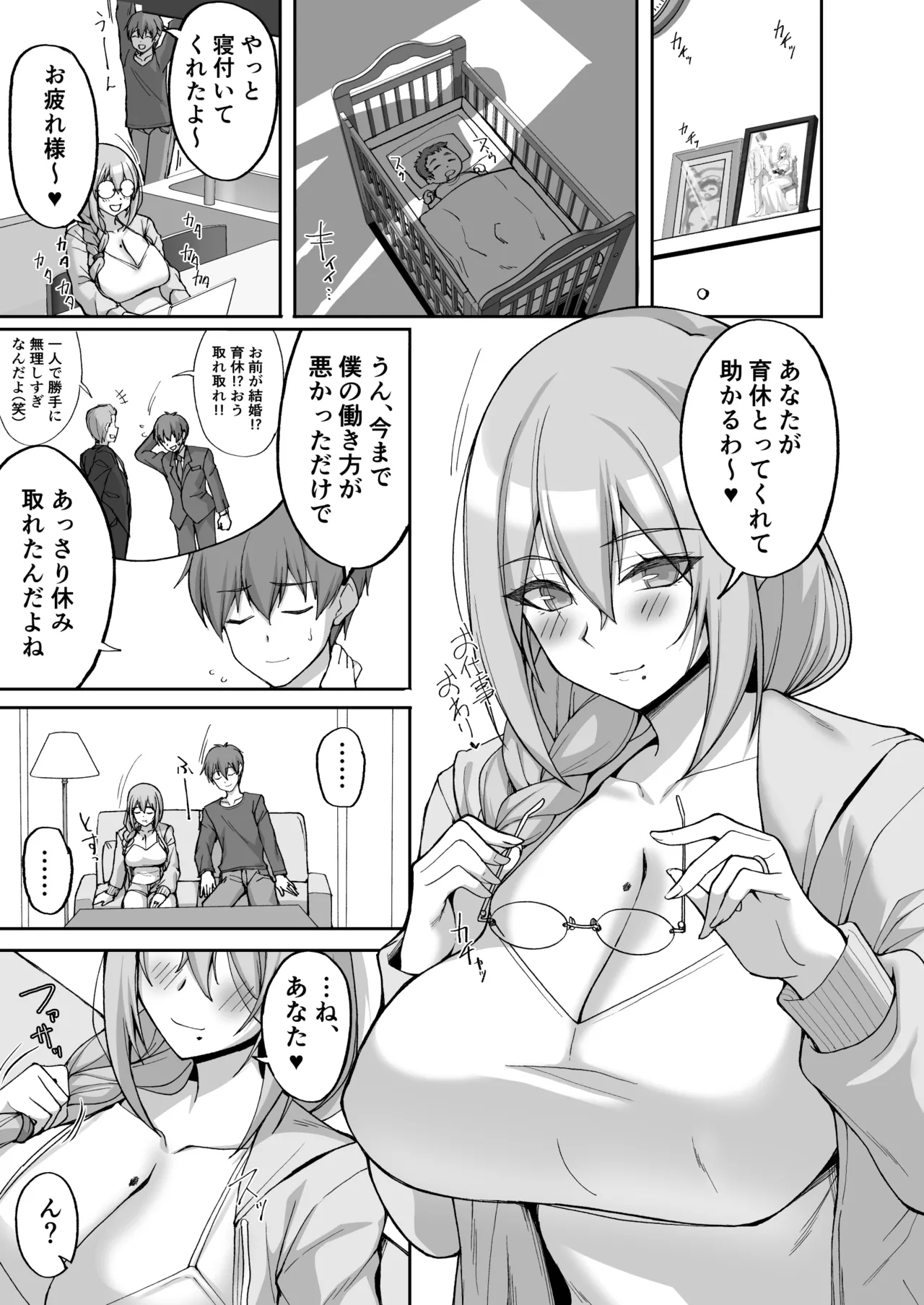 H na Onee-san wa, Suki desu ka? 6 page 71 original parody - big breasts pregnant hentai manga - read online free