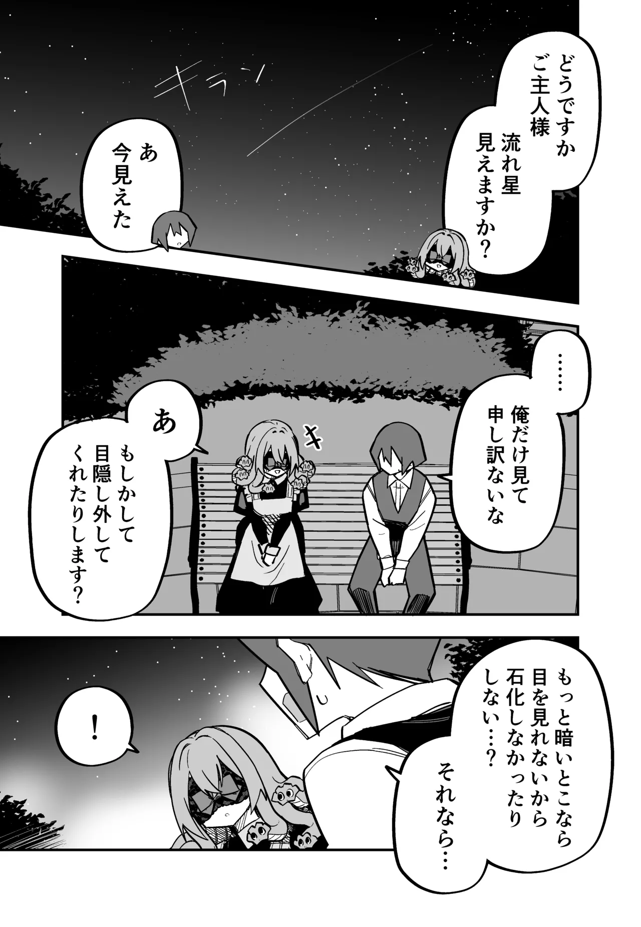 Medusa Dorei o Katta page 157 featuring medusa - maid big breasts hentai manga - read online free