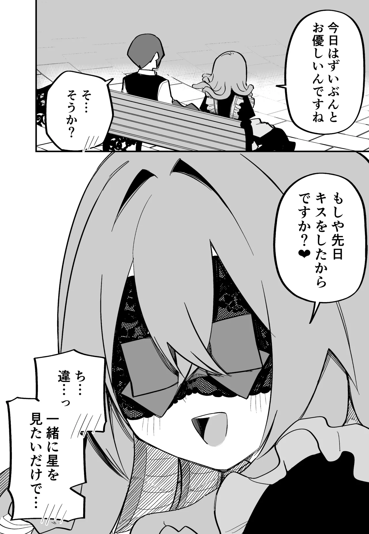 Medusa Dorei o Katta page 158 featuring medusa - maid big breasts hentai manga - read online free