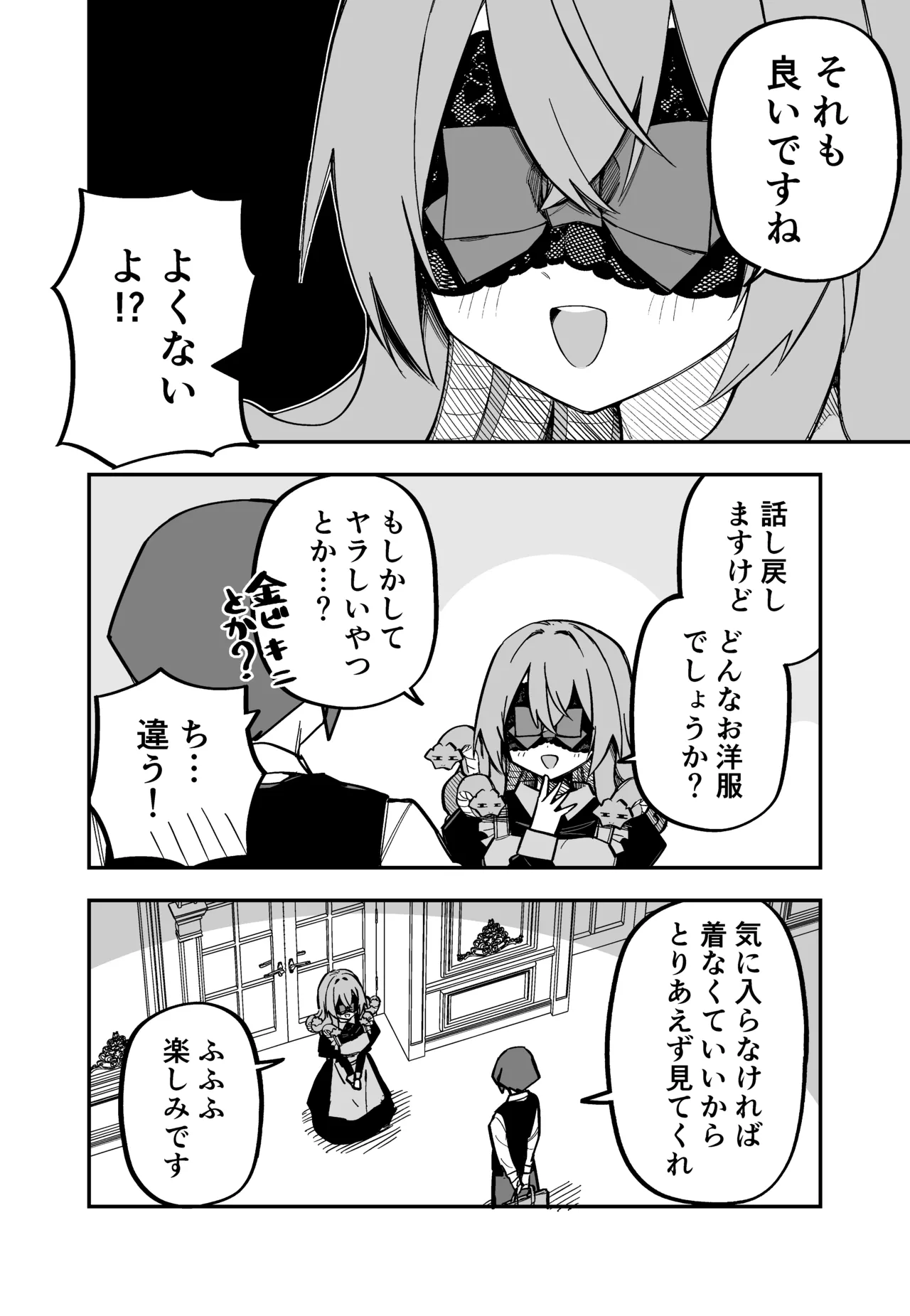 Medusa Dorei o Katta page 184 featuring medusa - maid big breasts hentai manga - read online free