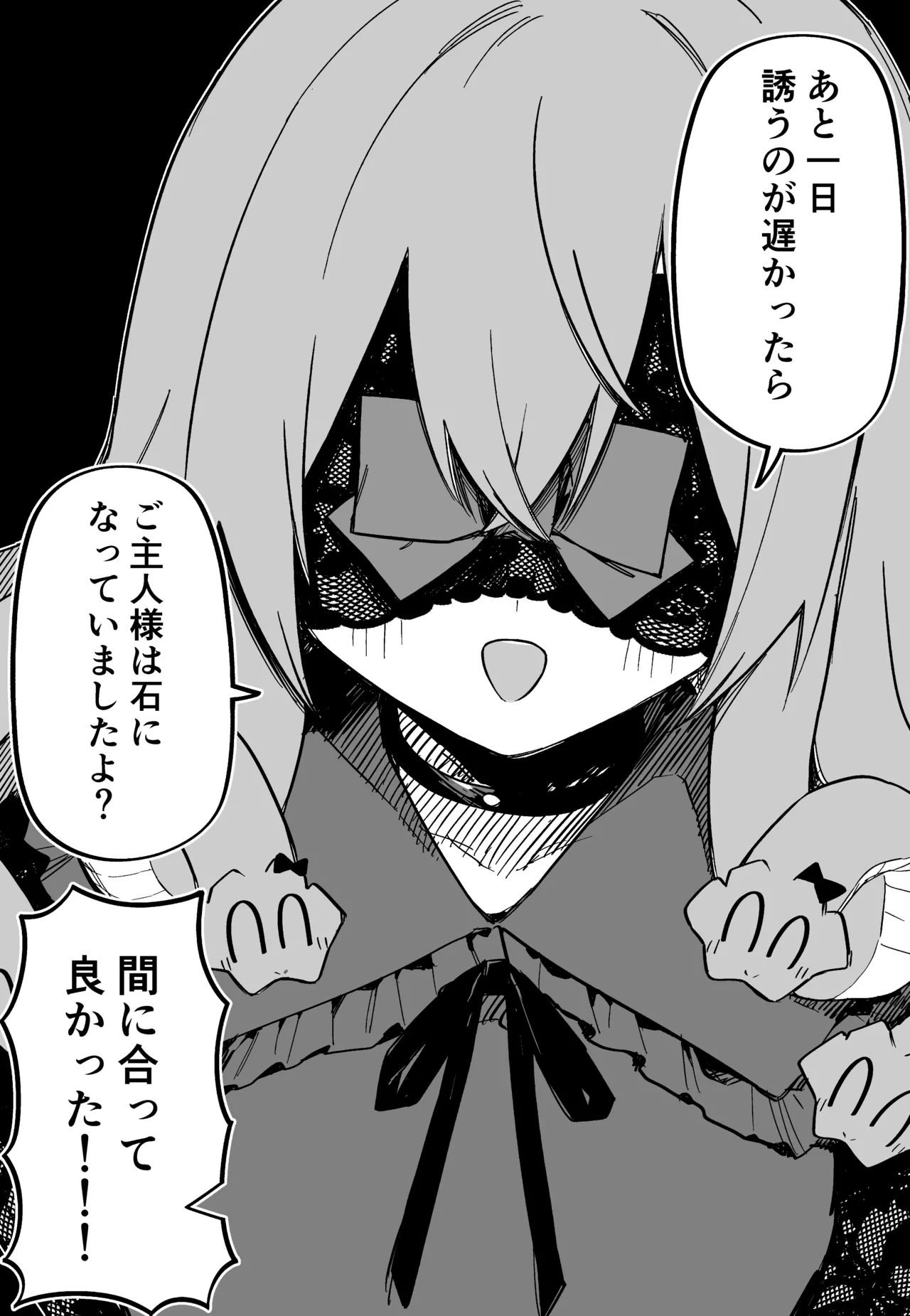 Medusa Dorei o Katta page 188 featuring medusa - maid big breasts hentai manga - read online free
