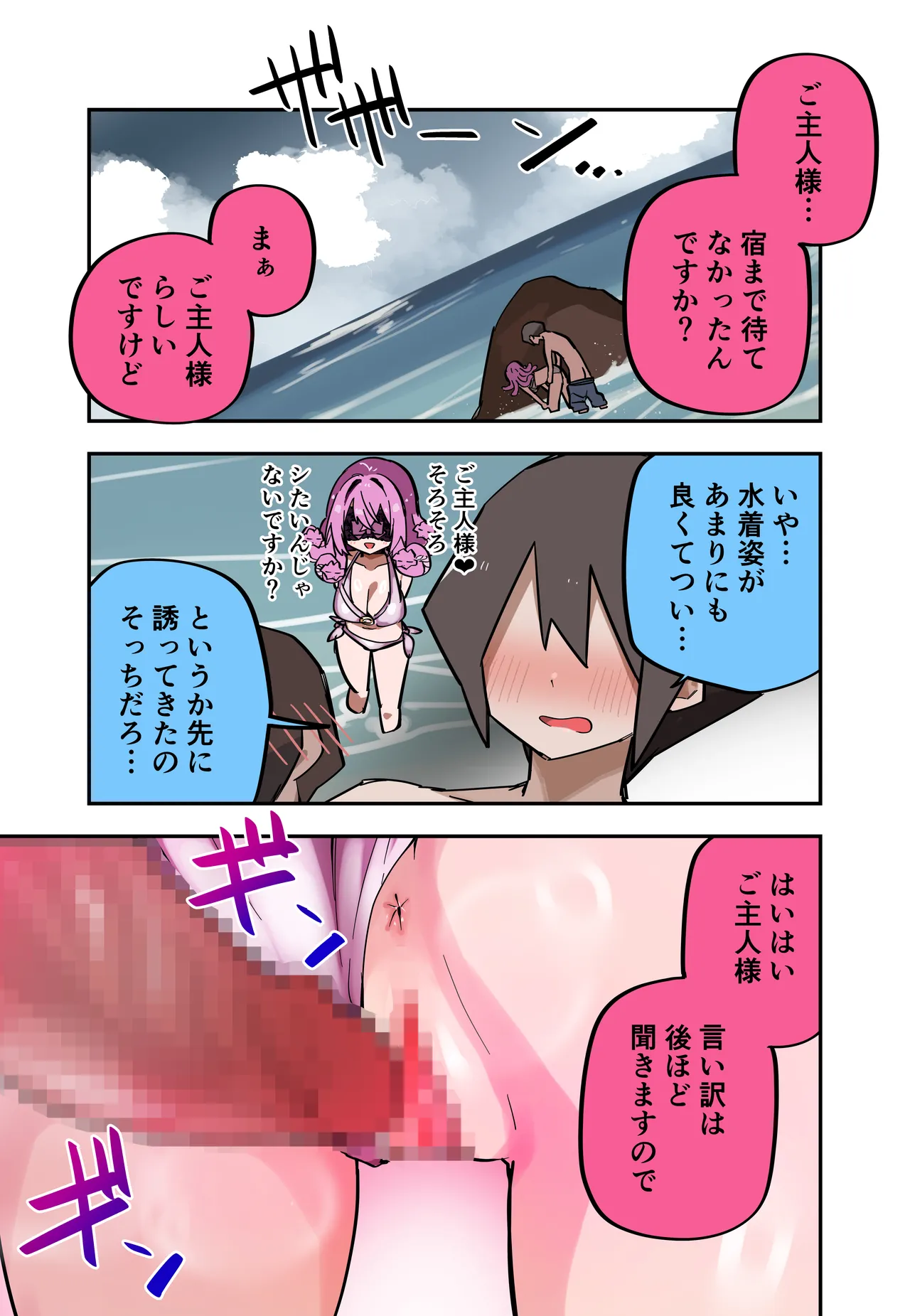 Medusa Dorei o Katta page 225 featuring medusa - maid big breasts hentai manga - read online free