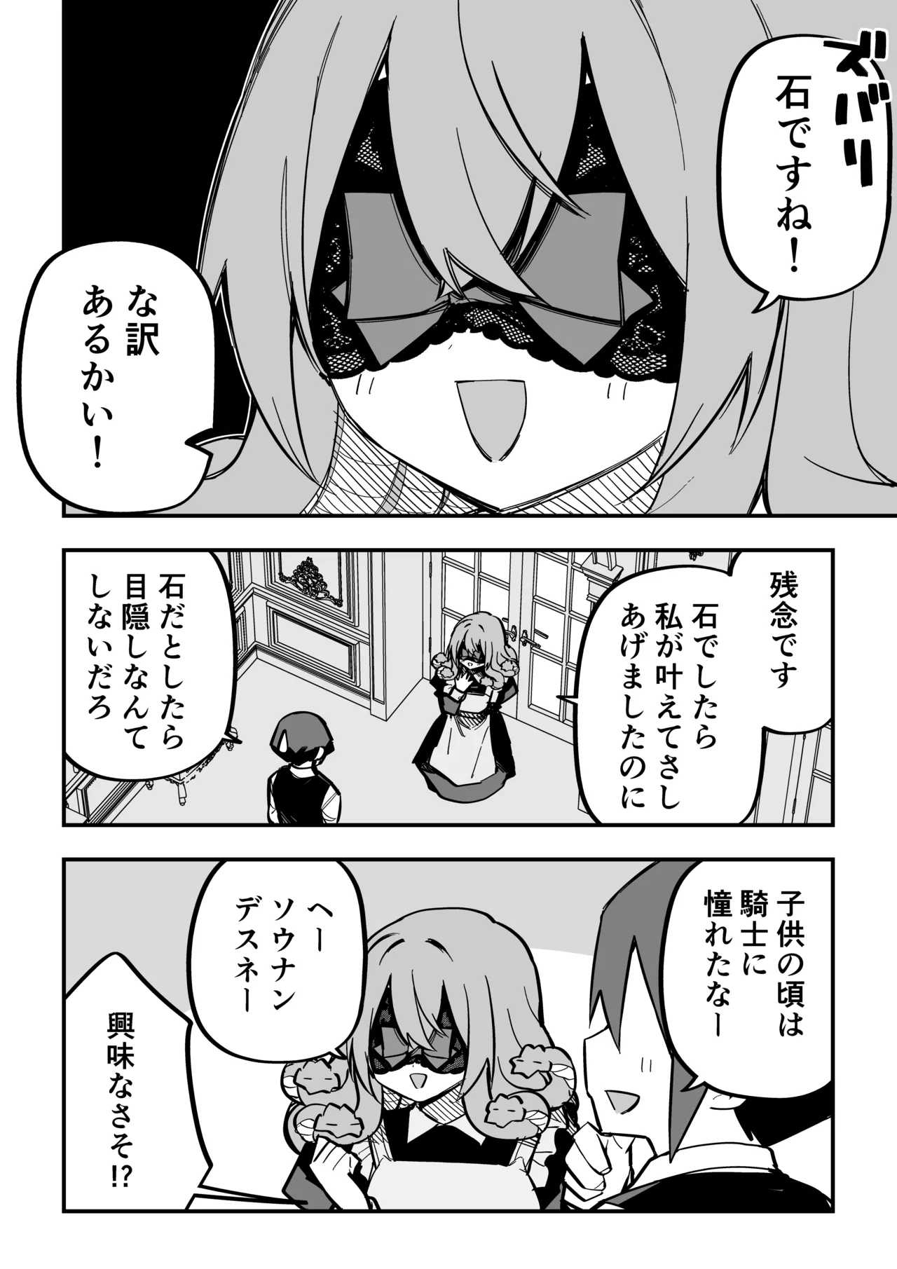 Medusa Dorei o Katta page 281 featuring medusa - maid big breasts hentai manga - read online free