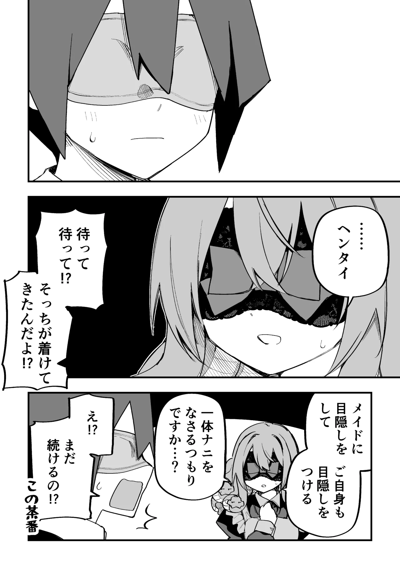 Medusa Dorei o Katta page 309 featuring medusa - maid big breasts hentai manga - read online free