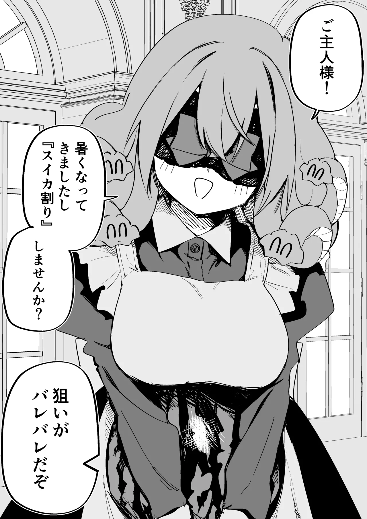 Medusa Dorei o Katta page 314 featuring medusa - maid big breasts hentai manga - read online free