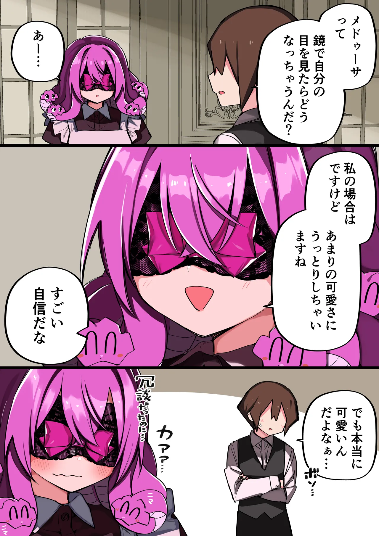 Medusa Dorei o Katta page 324 featuring medusa - maid big breasts hentai manga - read online free