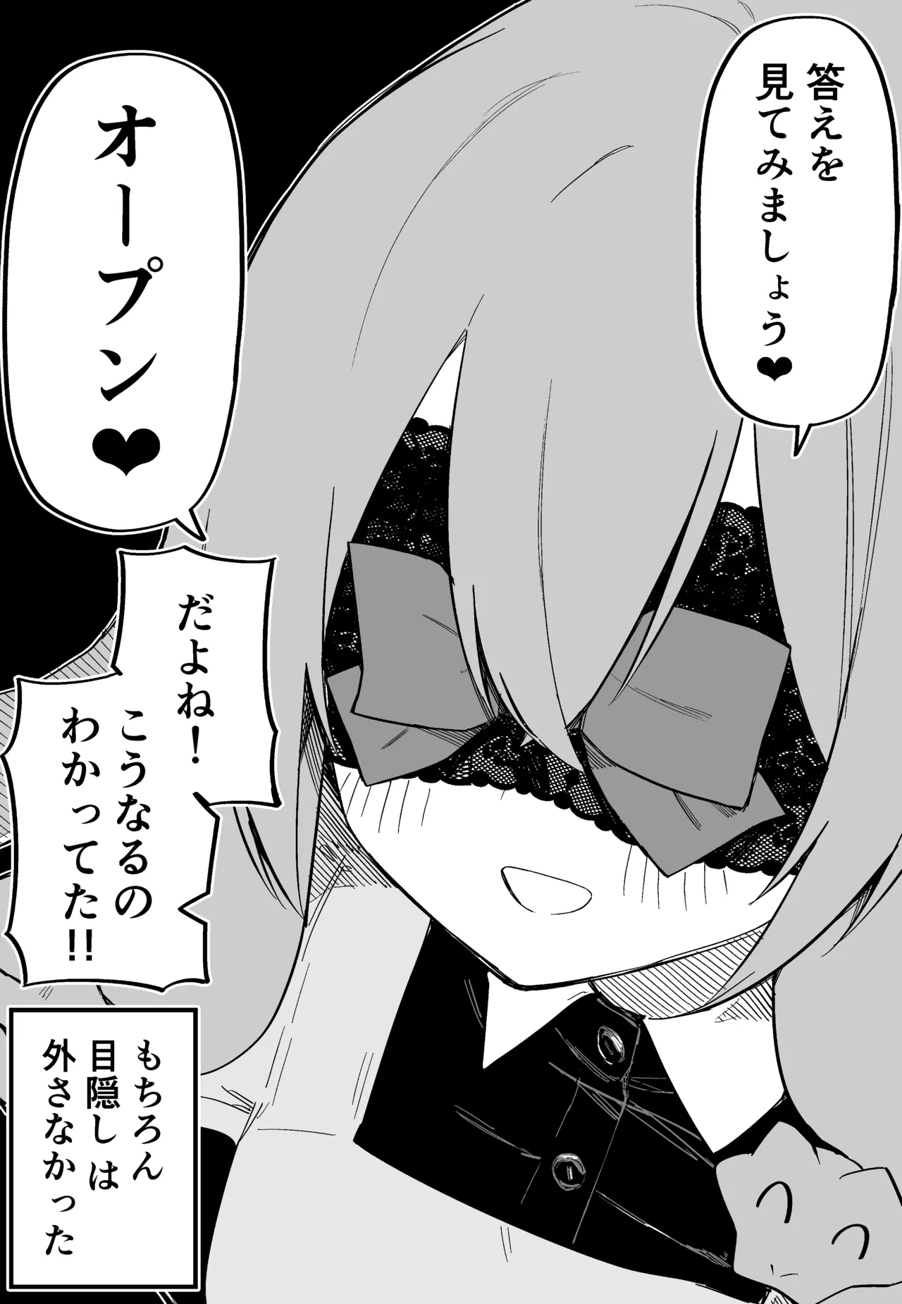 Medusa Dorei o Katta page 41 featuring medusa - maid big breasts hentai manga - read online free