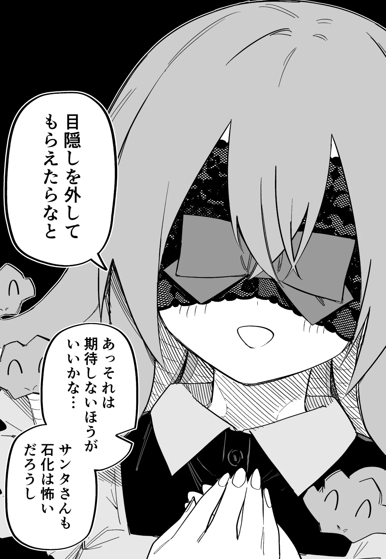 Medusa Dorei o Katta page 75 featuring medusa - maid big breasts hentai manga - read online free