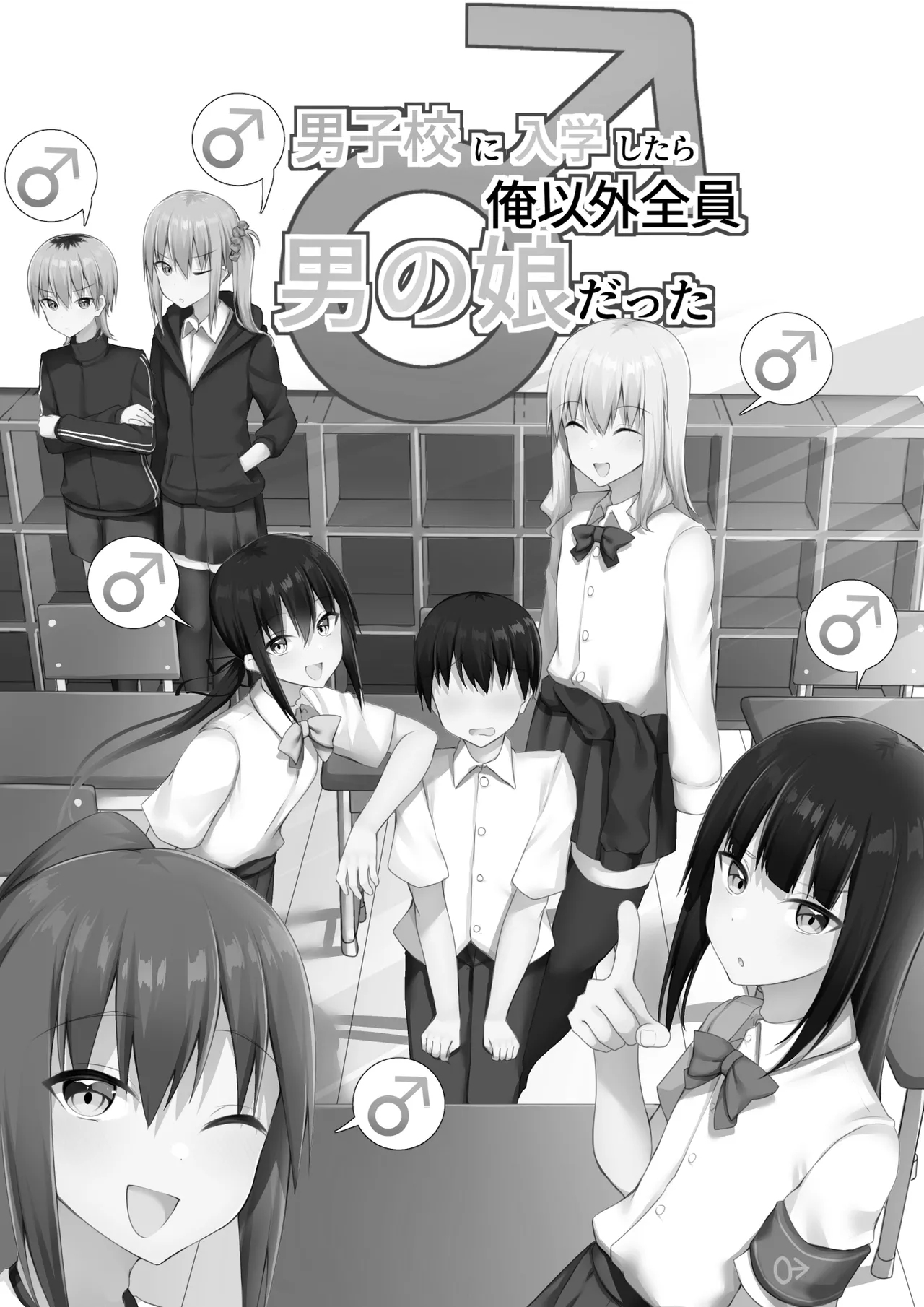 Danshikou ni Nyuugaku Shitara Ore Igai Zennin Otokonoko datta page 28 original parody - masturbation frottage hentai manga - read online free