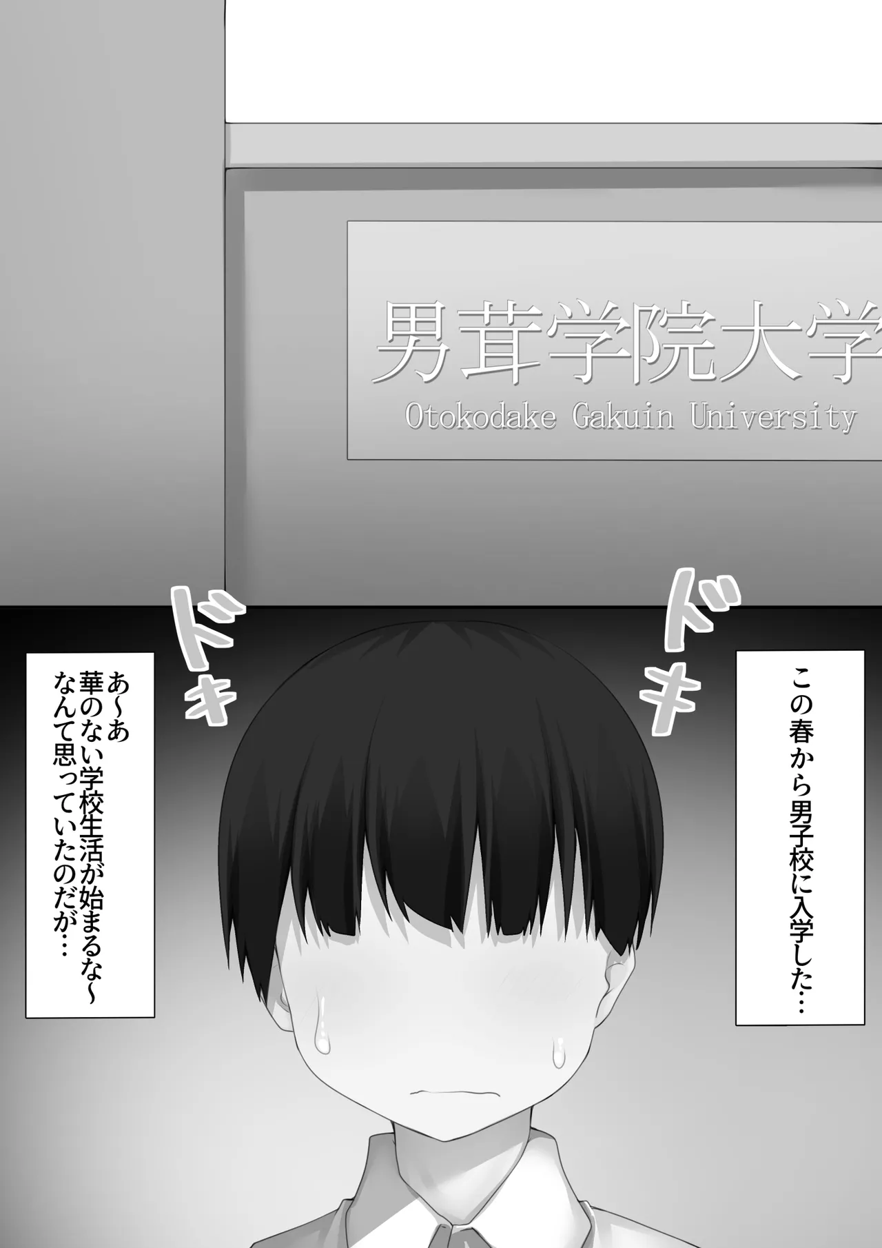 Danshikou ni Nyuugaku Shitara Ore Igai Zennin Otokonoko datta page 29 original parody - masturbation frottage hentai manga - read online free