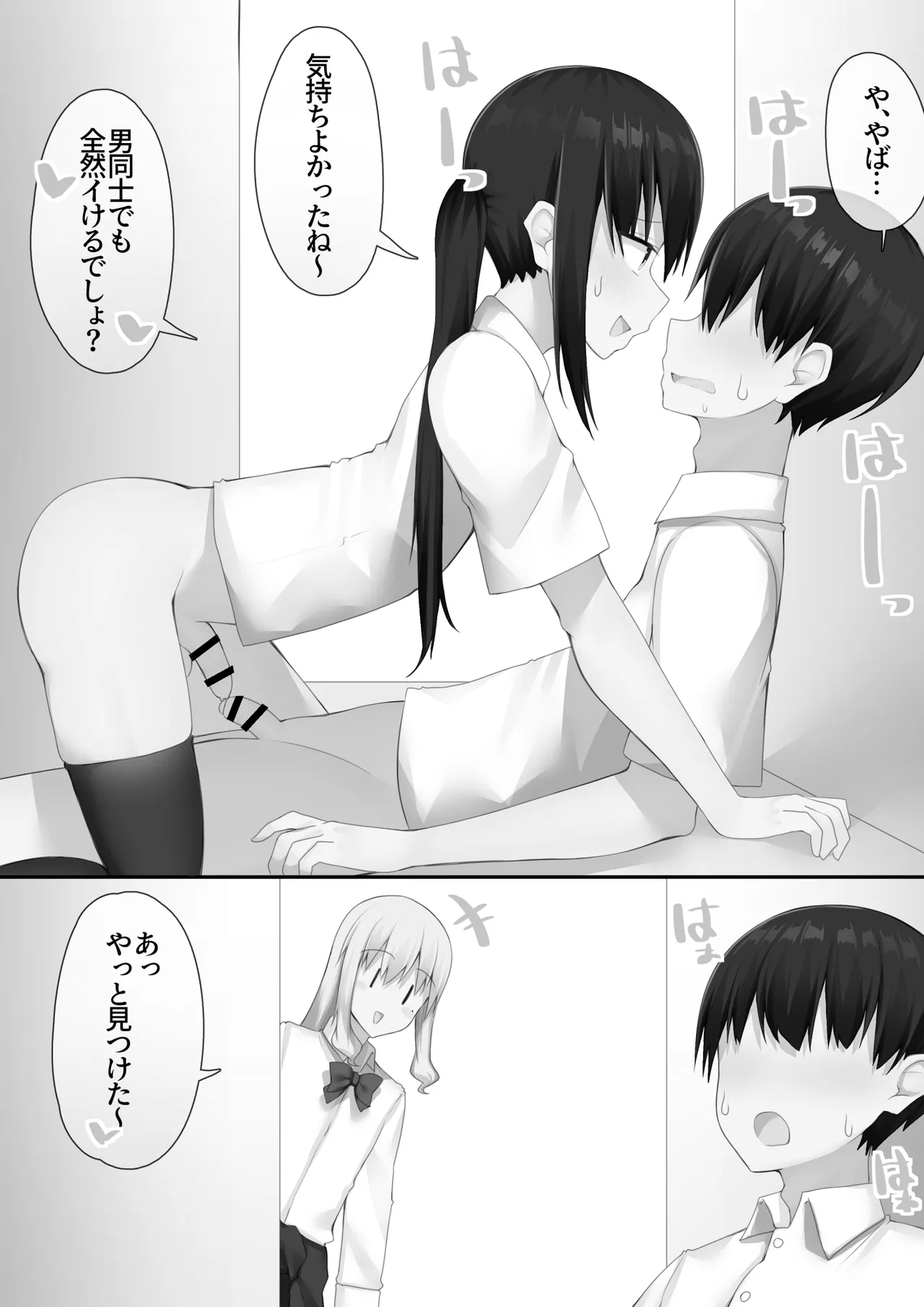 Danshikou ni Nyuugaku Shitara Ore Igai Zennin Otokonoko datta page 35 original parody - masturbation frottage hentai manga - read online free