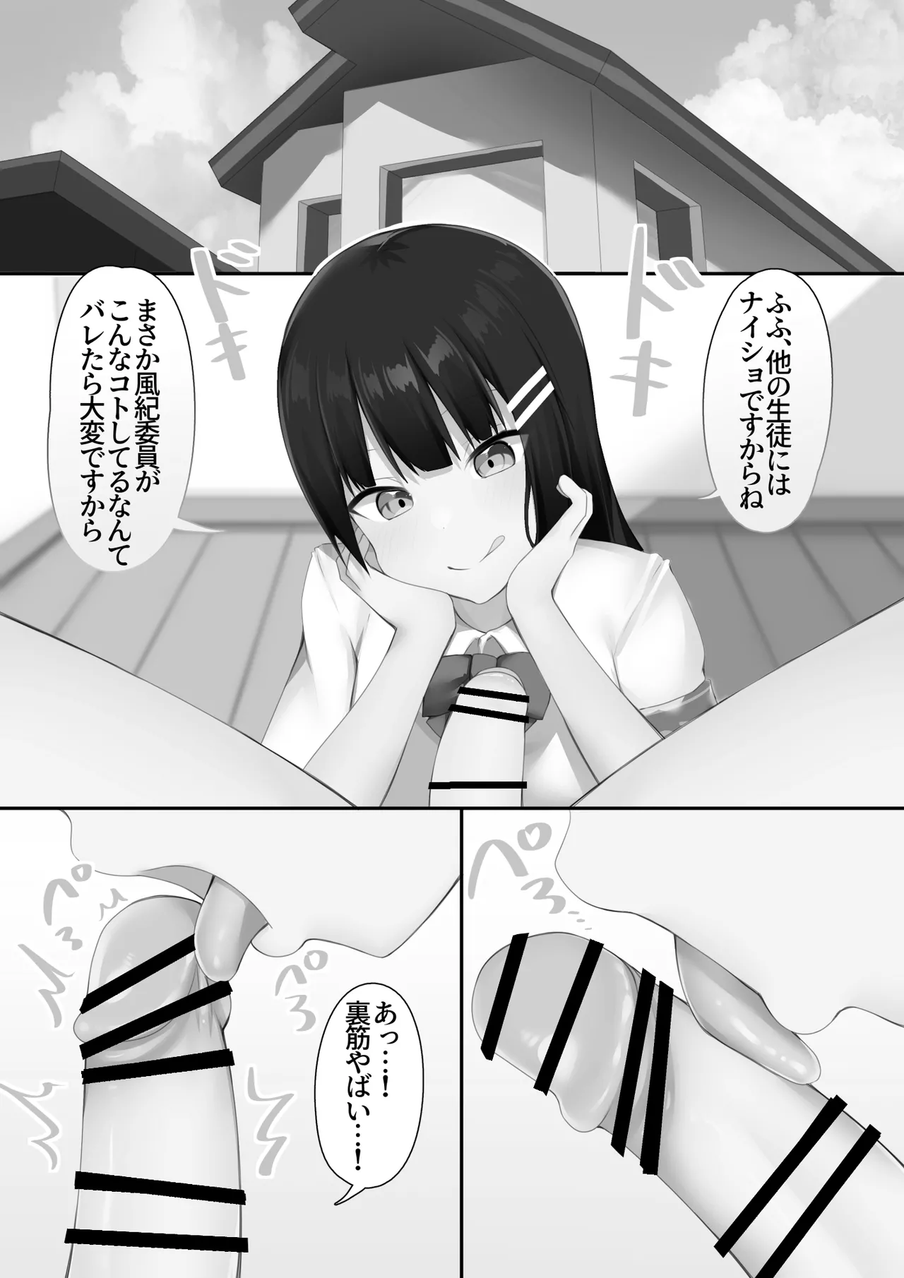 Danshikou ni Nyuugaku Shitara Ore Igai Zennin Otokonoko datta page 48 original parody - masturbation frottage hentai manga - read online free