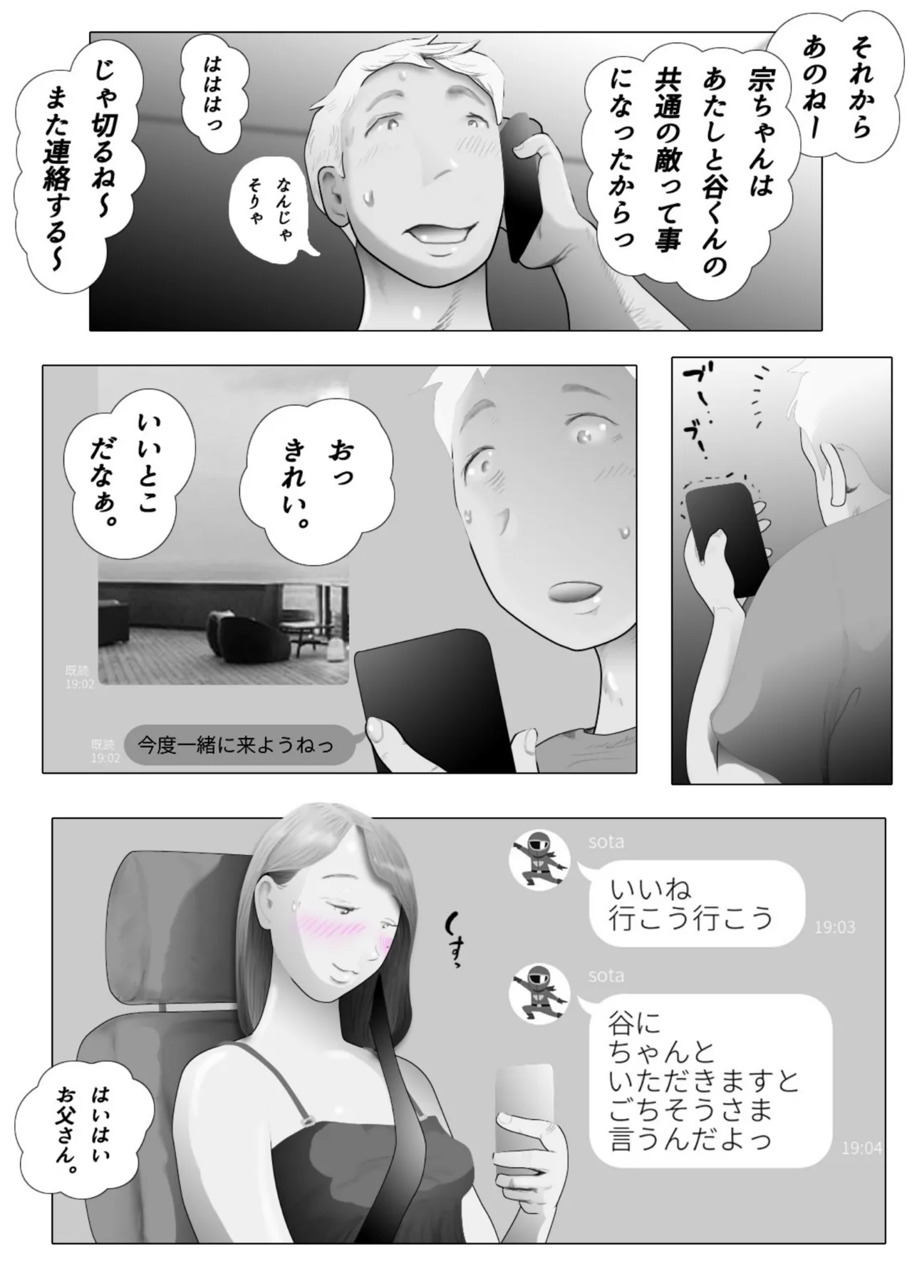 Daietto-chu ni chokyo sa reta tsuma 05 page 11 original parody - old man netorare hentai manga - read online free