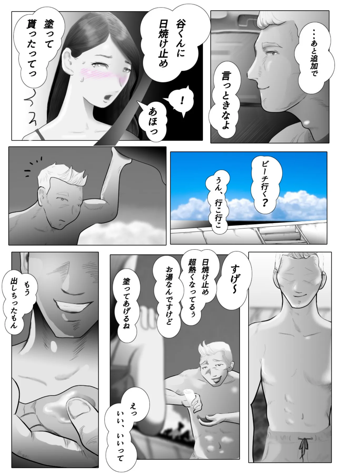 Daietto-chu ni chokyo sa reta tsuma 05 - Page 12