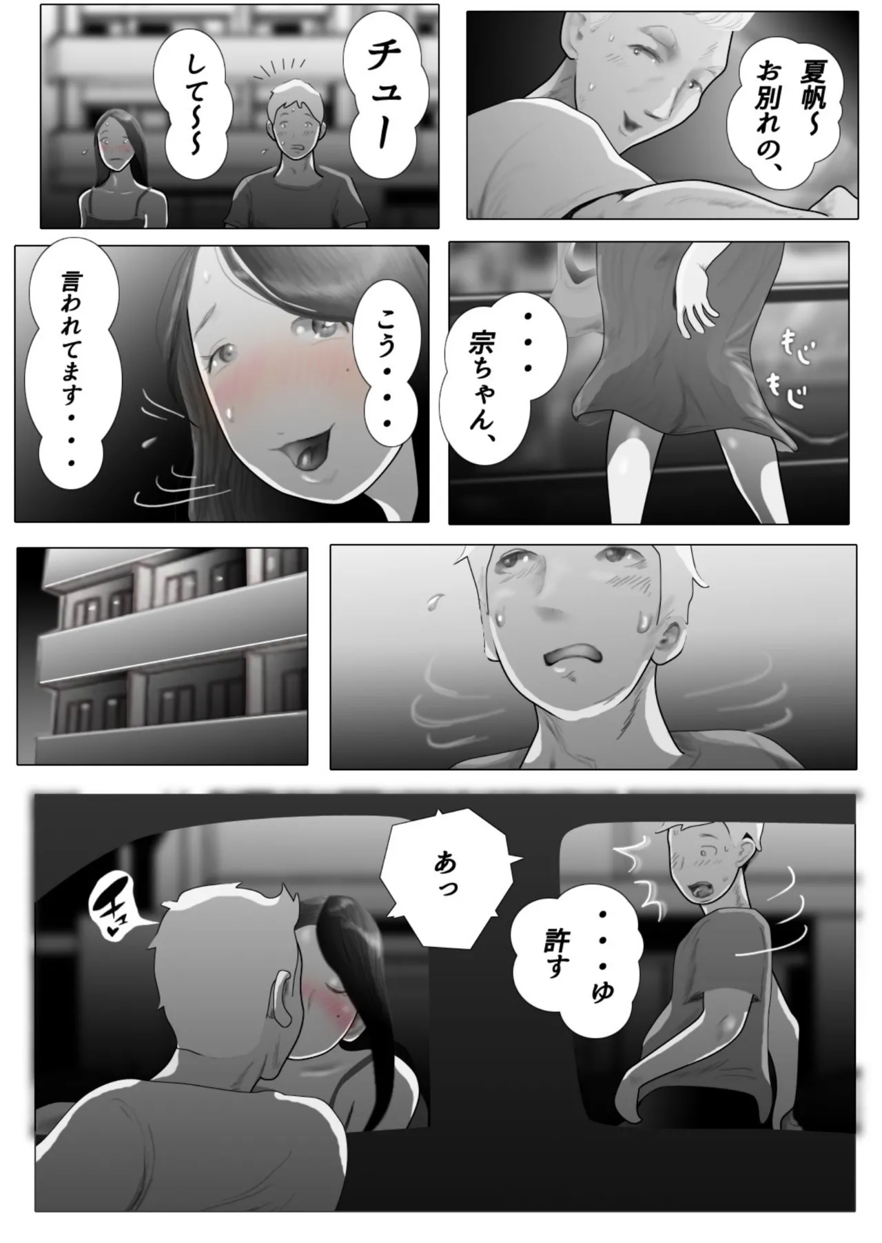 Daietto-chu ni chokyo sa reta tsuma 05 page 22 original parody - old man netorare hentai manga - read online free