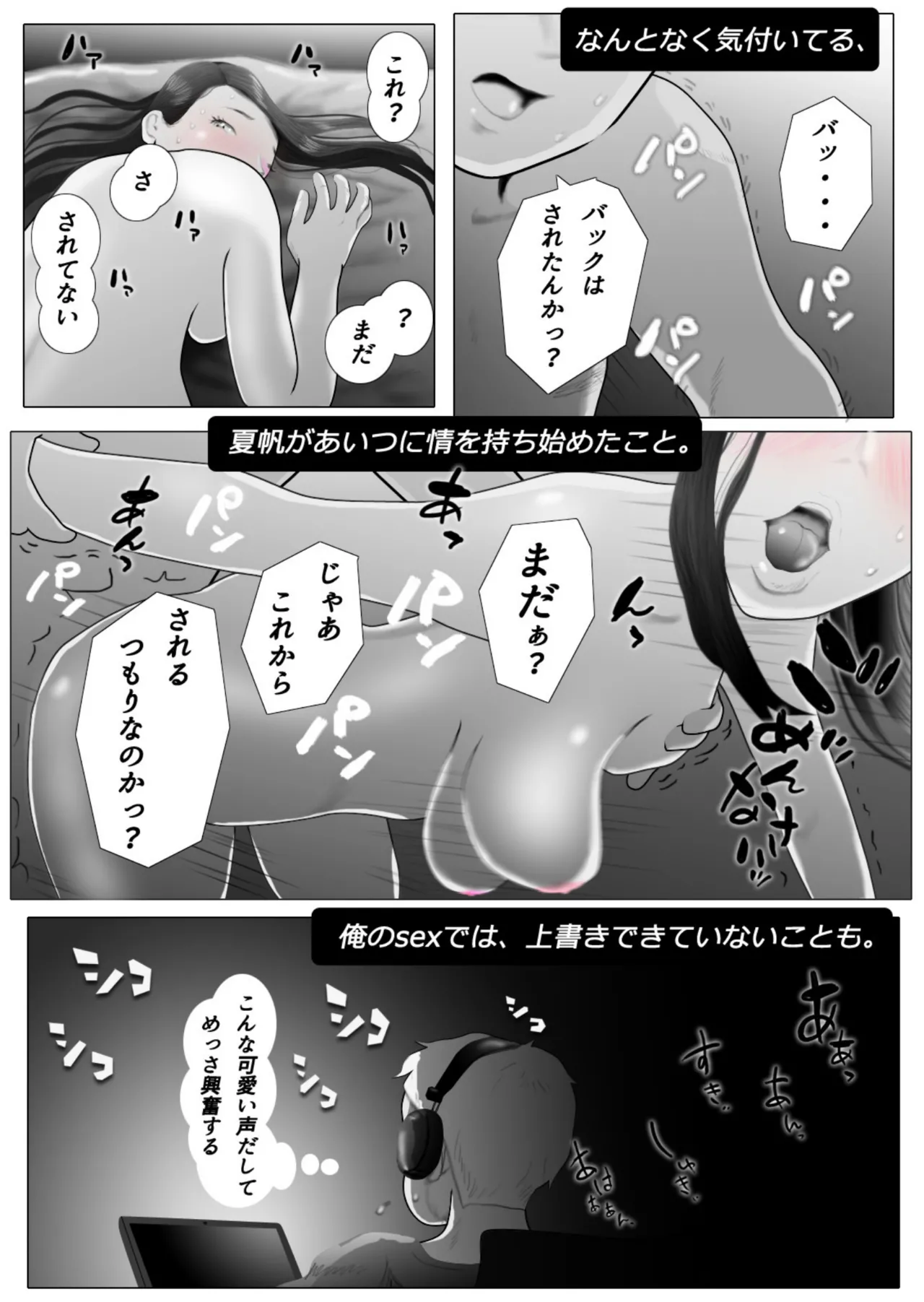 Daietto-chu ni chokyo sa reta tsuma 05 - Page 36