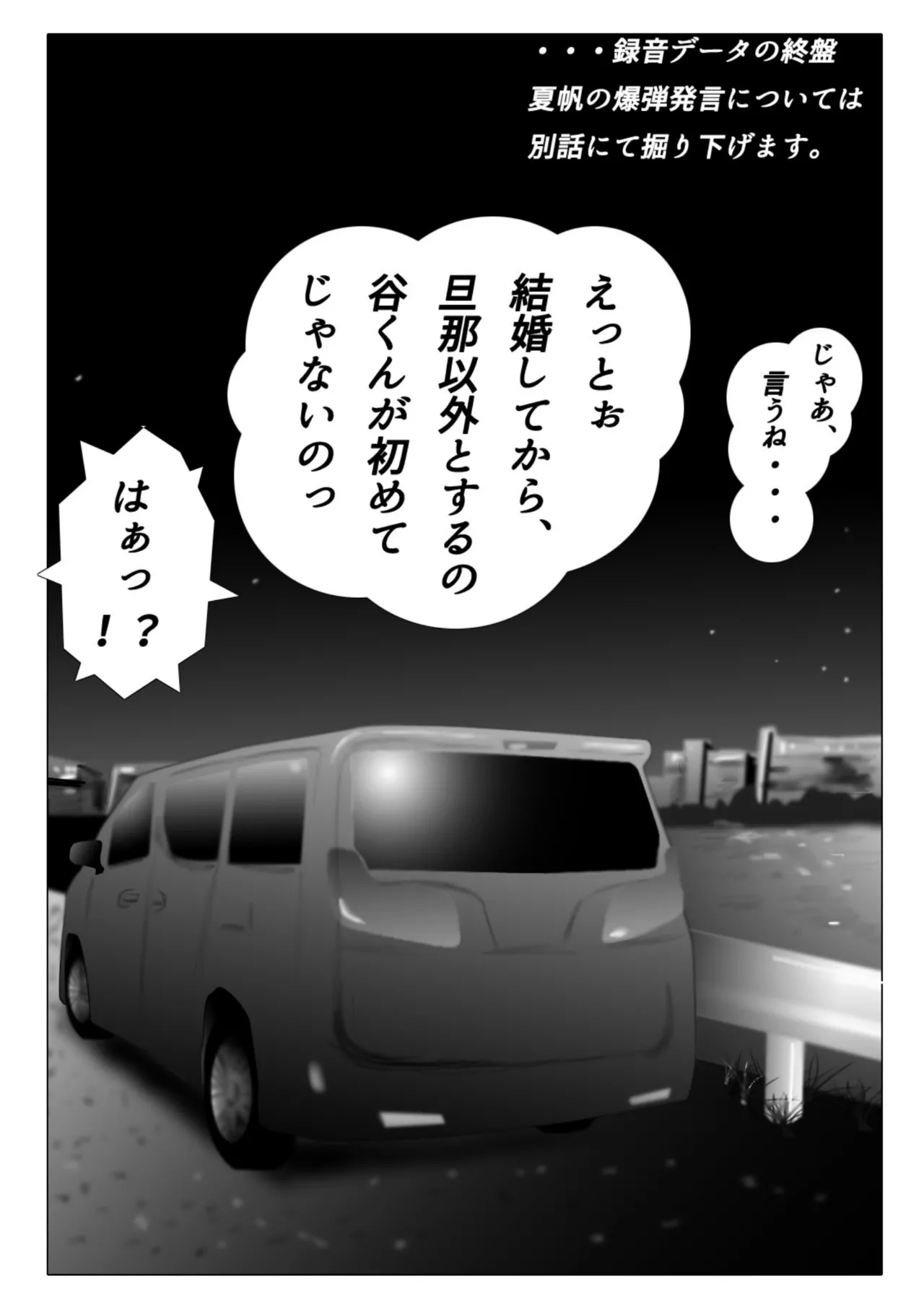 Daietto-chu ni chokyo sa reta tsuma 05 - Page 38