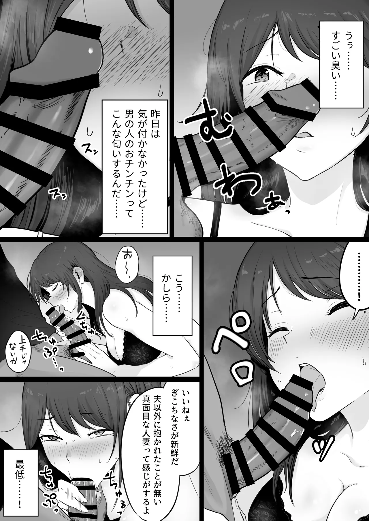 Houkai Kazoku 0 - Page 17