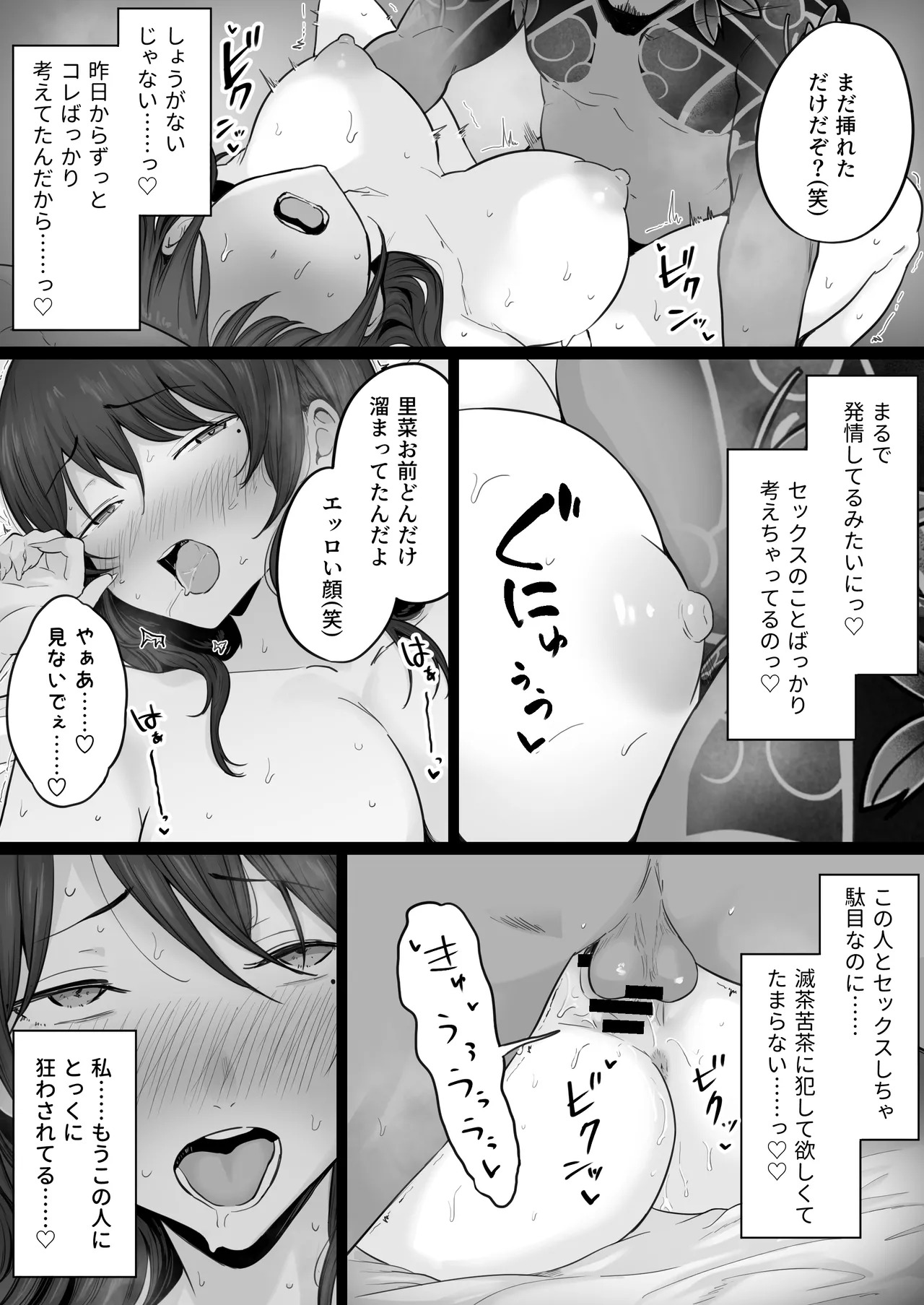 Houkai Kazoku 0 page 32 original parody - big breasts netorare hentai manga - read online free