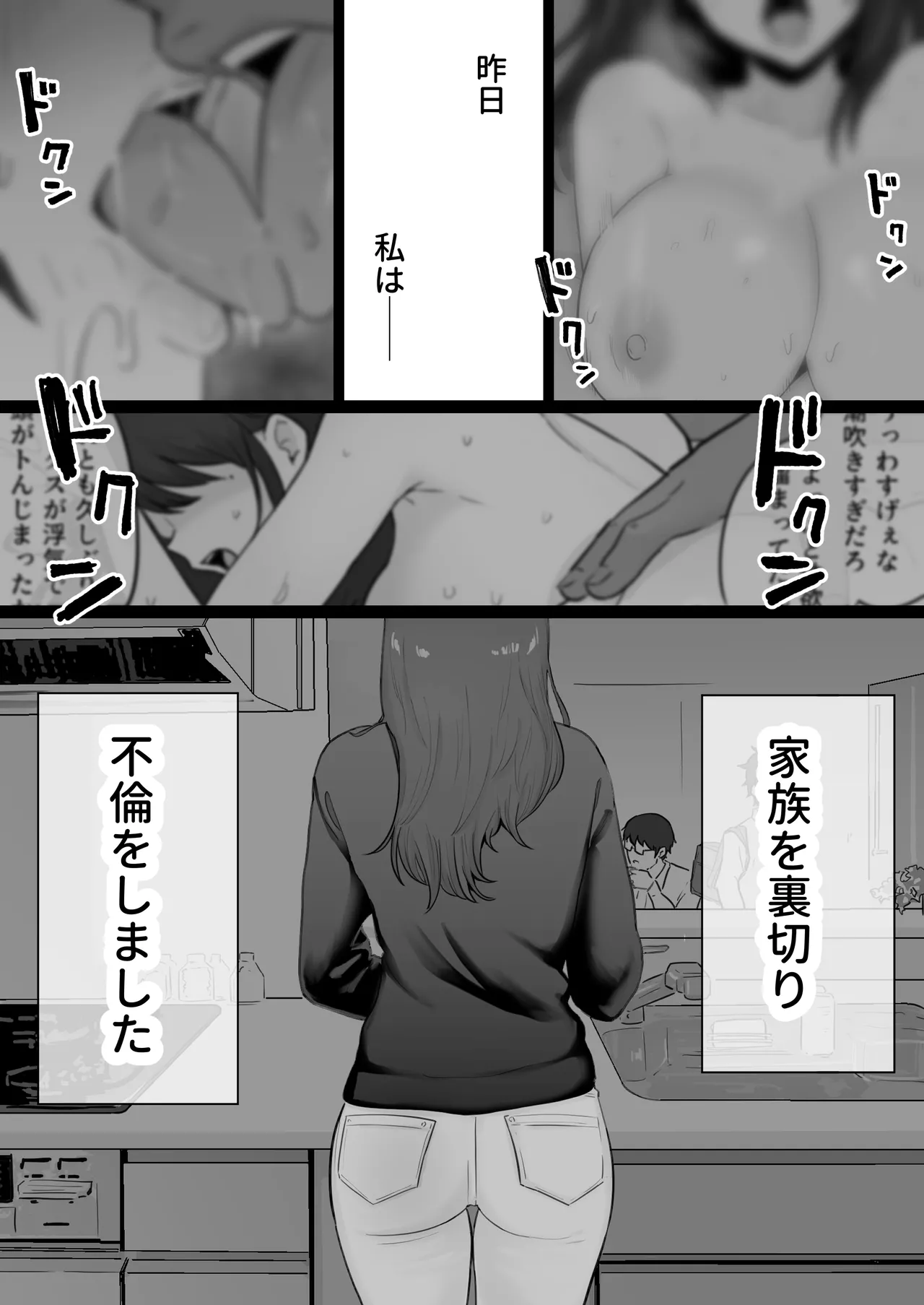 Houkai Kazoku 0 - Page 4