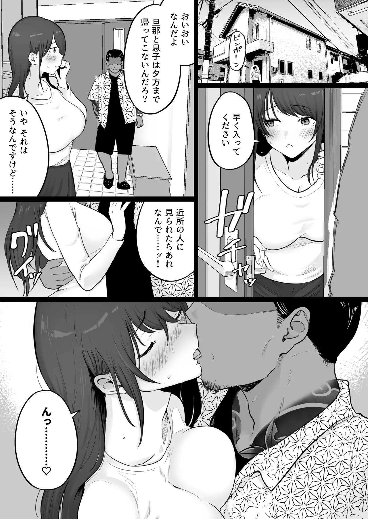 Houkai Kazoku 0 - Page 43