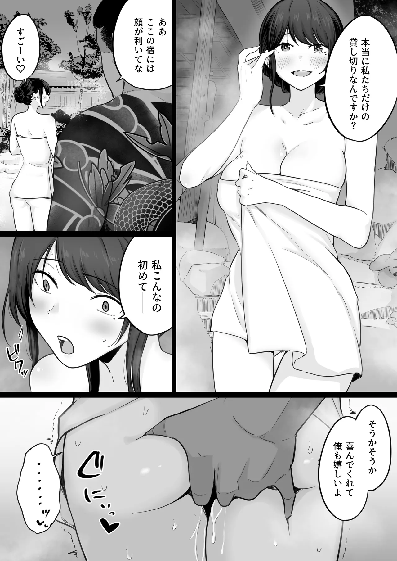 Houkai Kazoku 0 page 52 original parody - big breasts netorare hentai manga - read online free