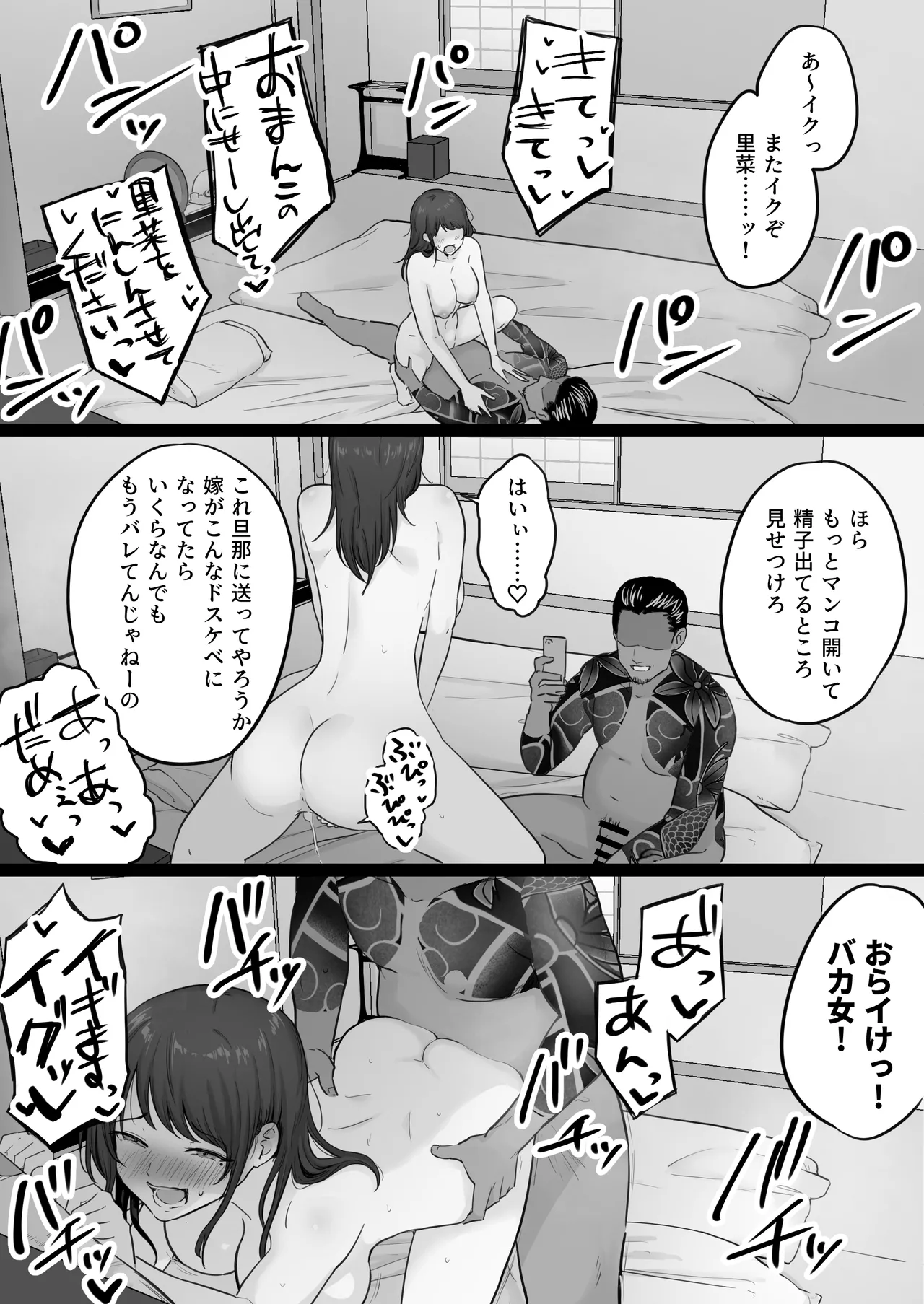 Houkai Kazoku 0 page 78 original parody - big breasts netorare hentai manga - read online free
