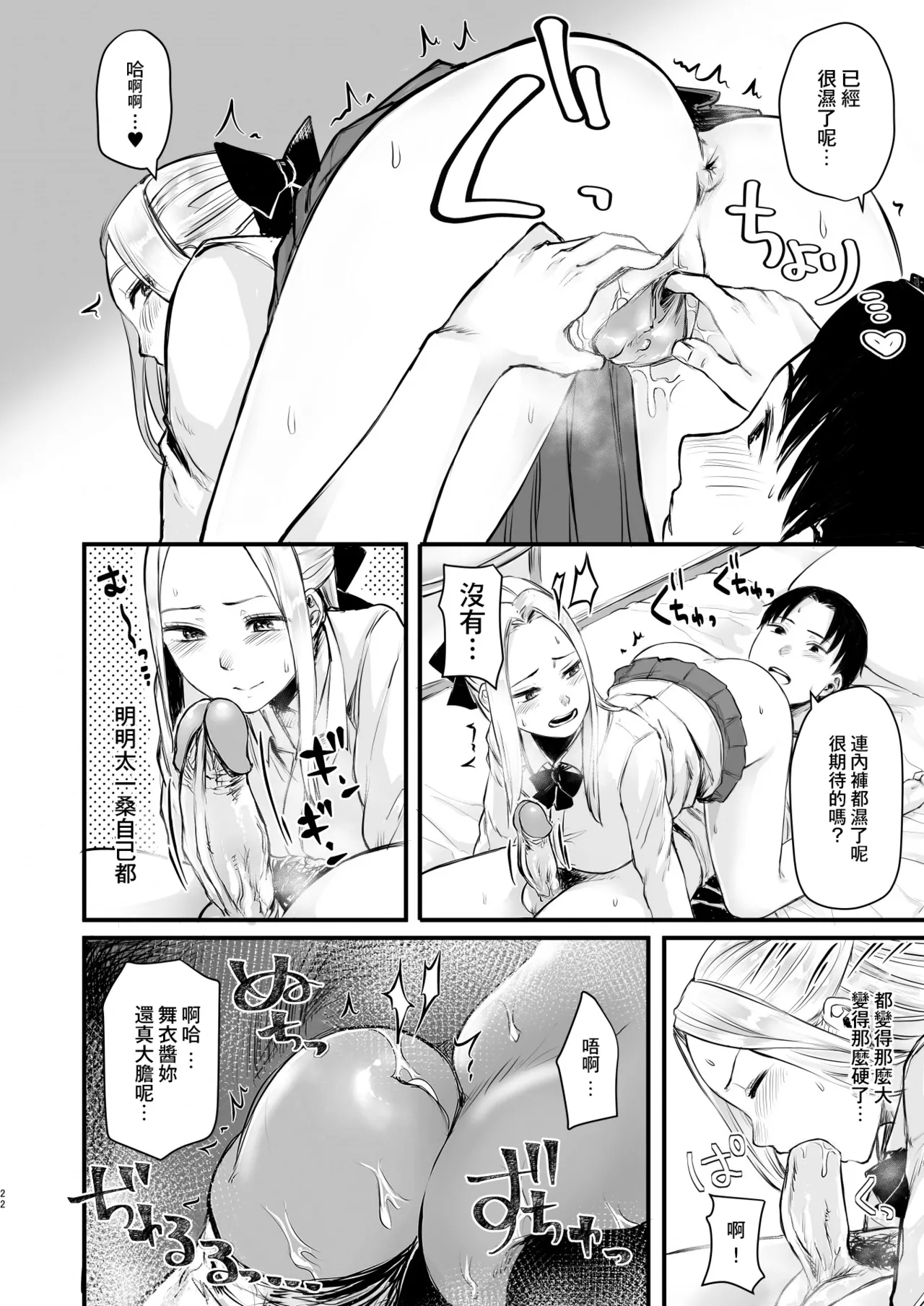 [Doushoku (Omizu Chihiro)] Cool-kei Netoge JK to Mankitsu Off-kai kara Hajimaru Love Ecchi [Chinese] [零食汉化组] [Decensored] [restday111] [Digital] page 24 original parody - uncensored hentai manga - read online free