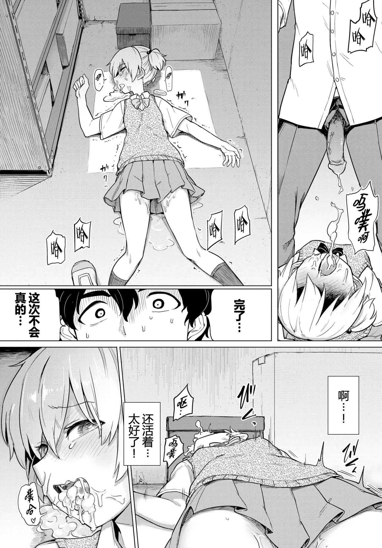 暴君系女子 - Page 10