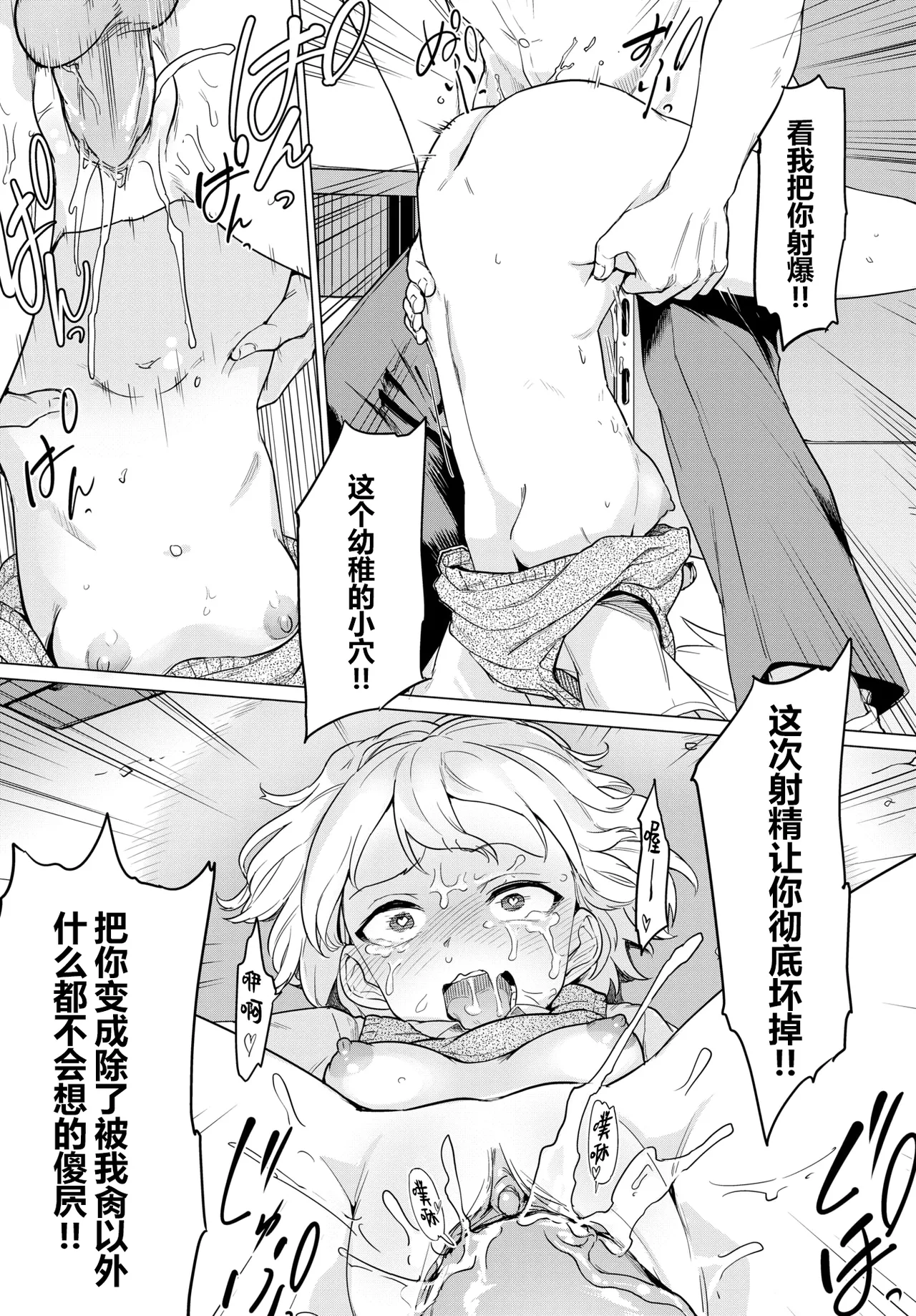 暴君系女子 page 18 - uncensored blowjob hentai manga - read online free