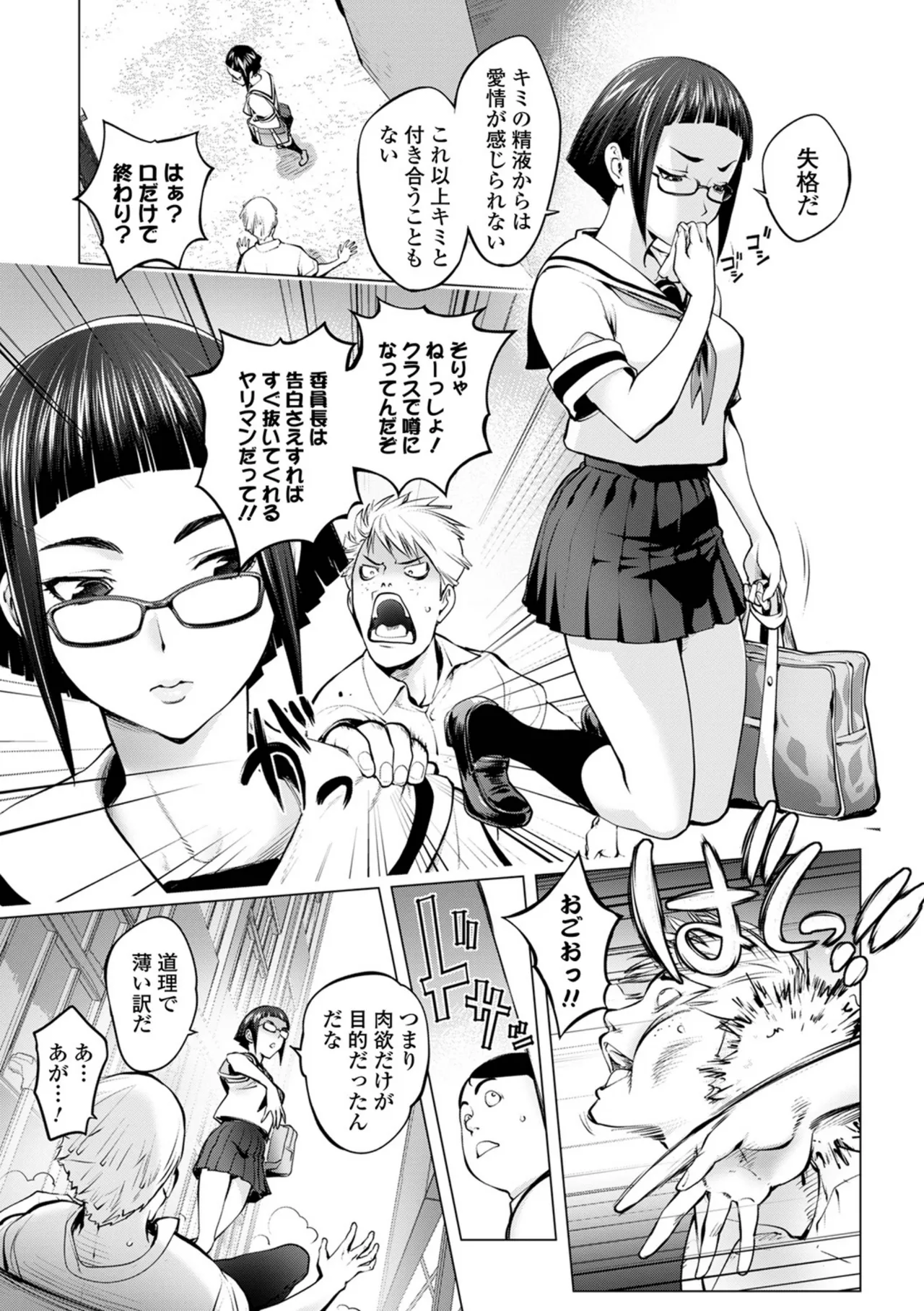 Asoko no Kanshoku page 109 - milf big breasts hentai manga - read online free