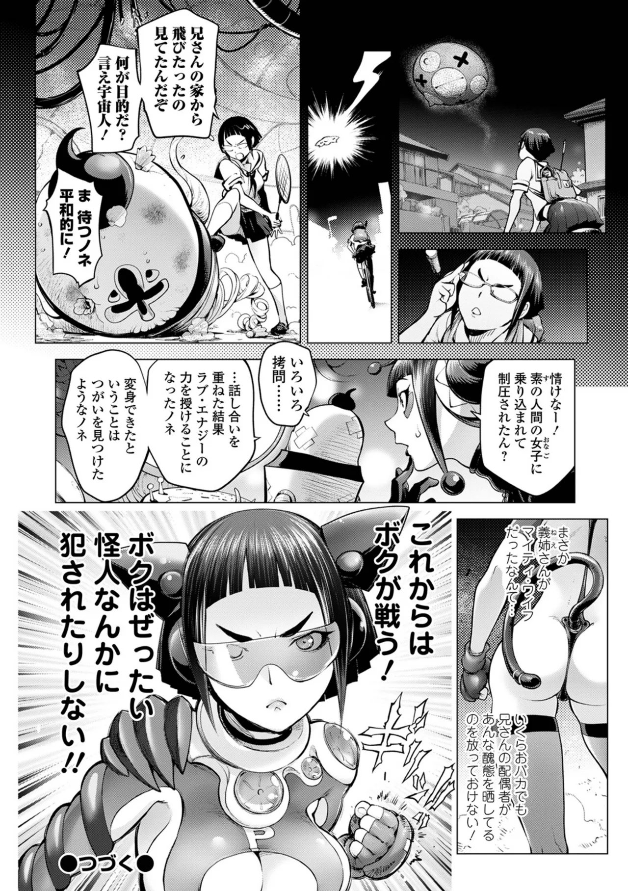 Asoko no Kanshoku page 128 - milf big breasts hentai manga - read online free
