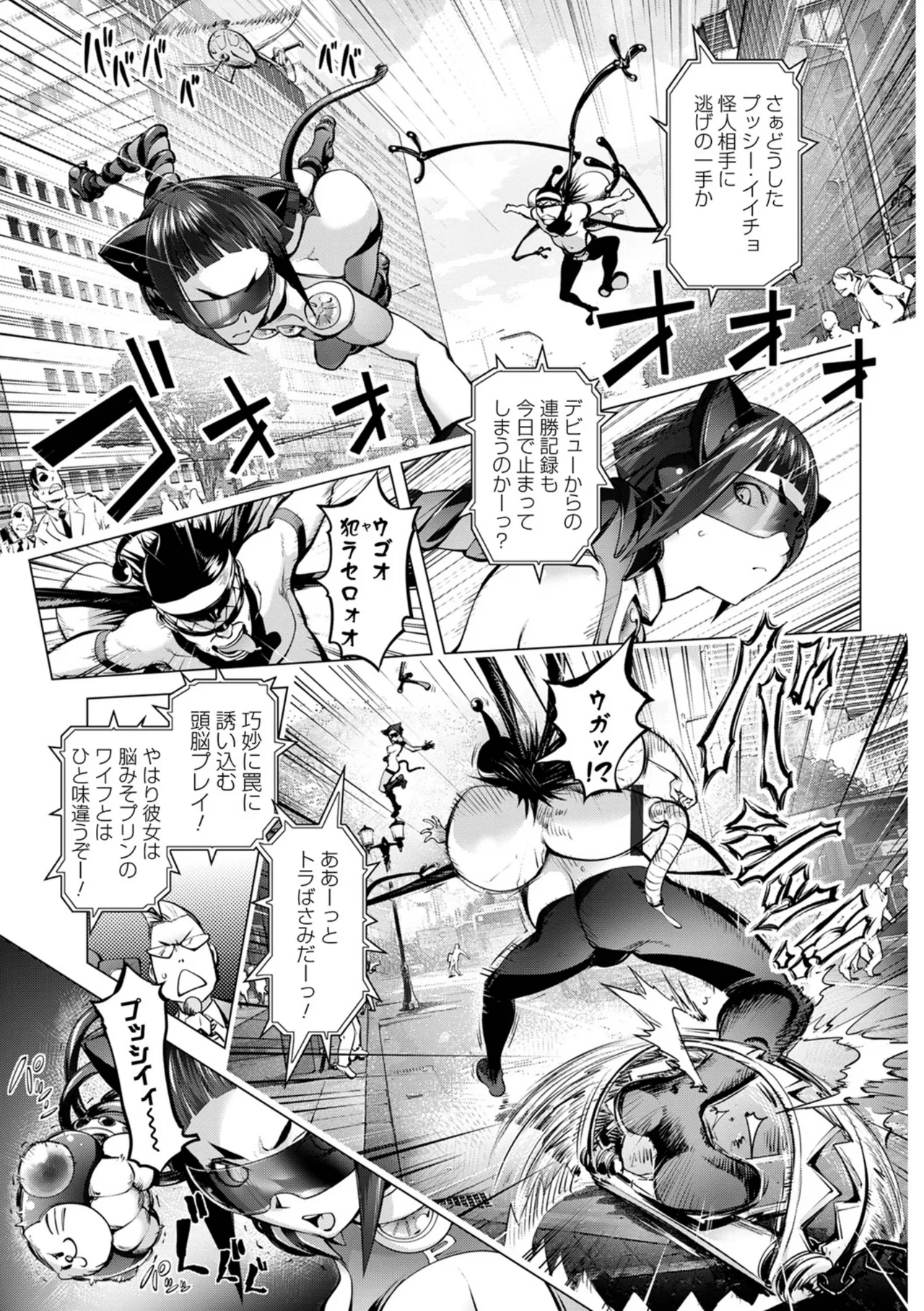 Asoko no Kanshoku page 129 - milf big breasts hentai manga - read online free