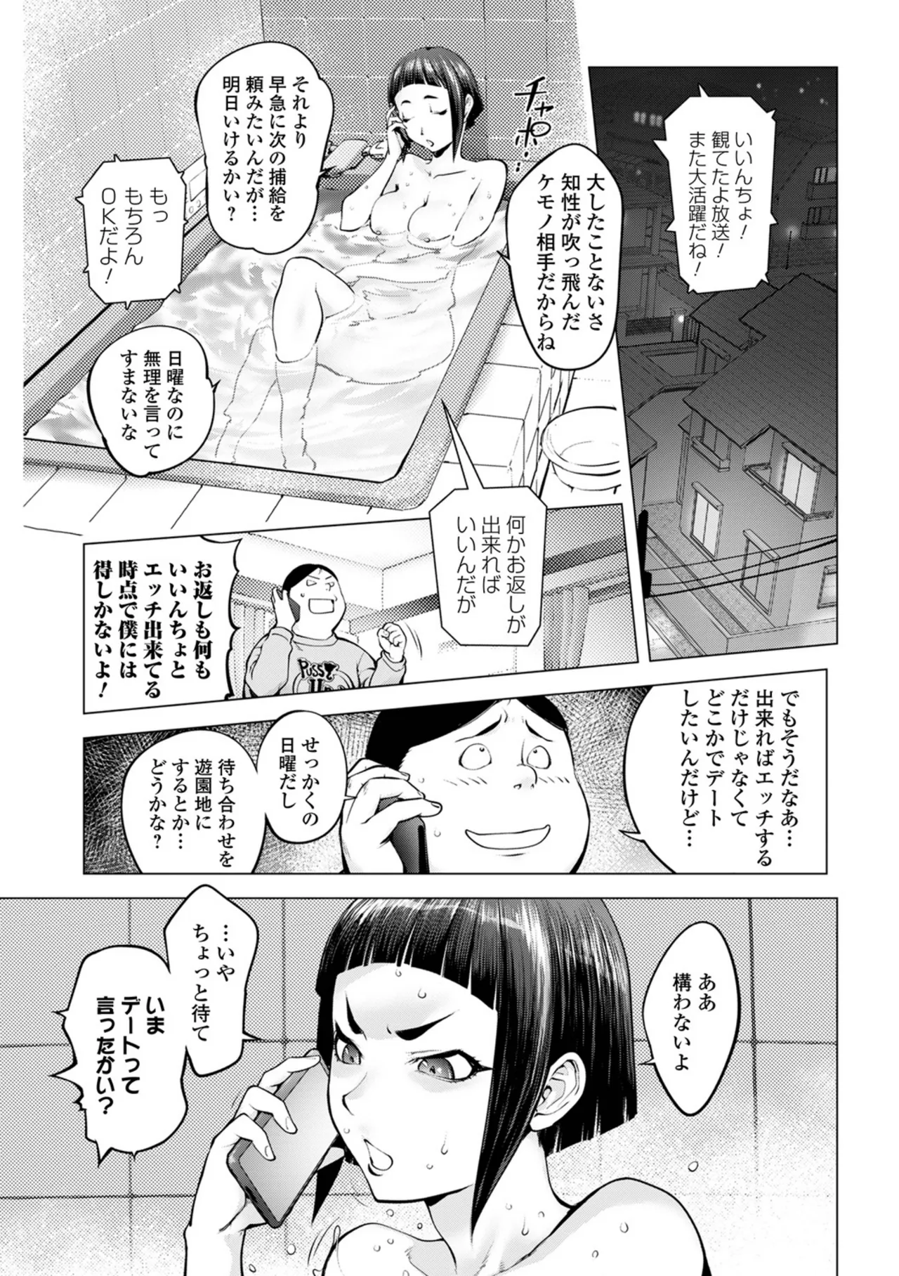 Asoko no Kanshoku - Page 133