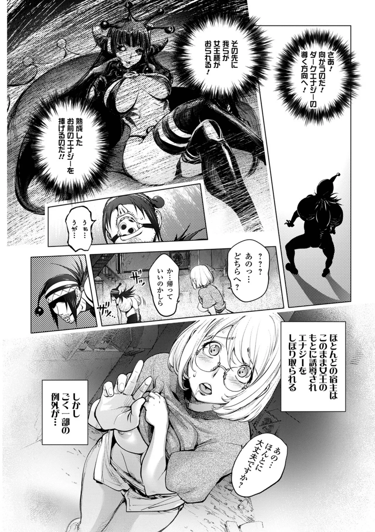 Asoko no Kanshoku - Page 14