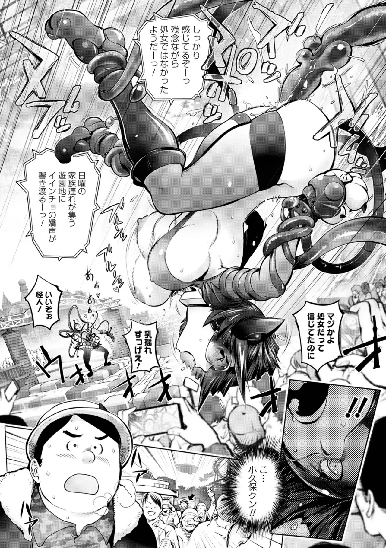 Asoko no Kanshoku page 144 - milf big breasts hentai manga - read online free