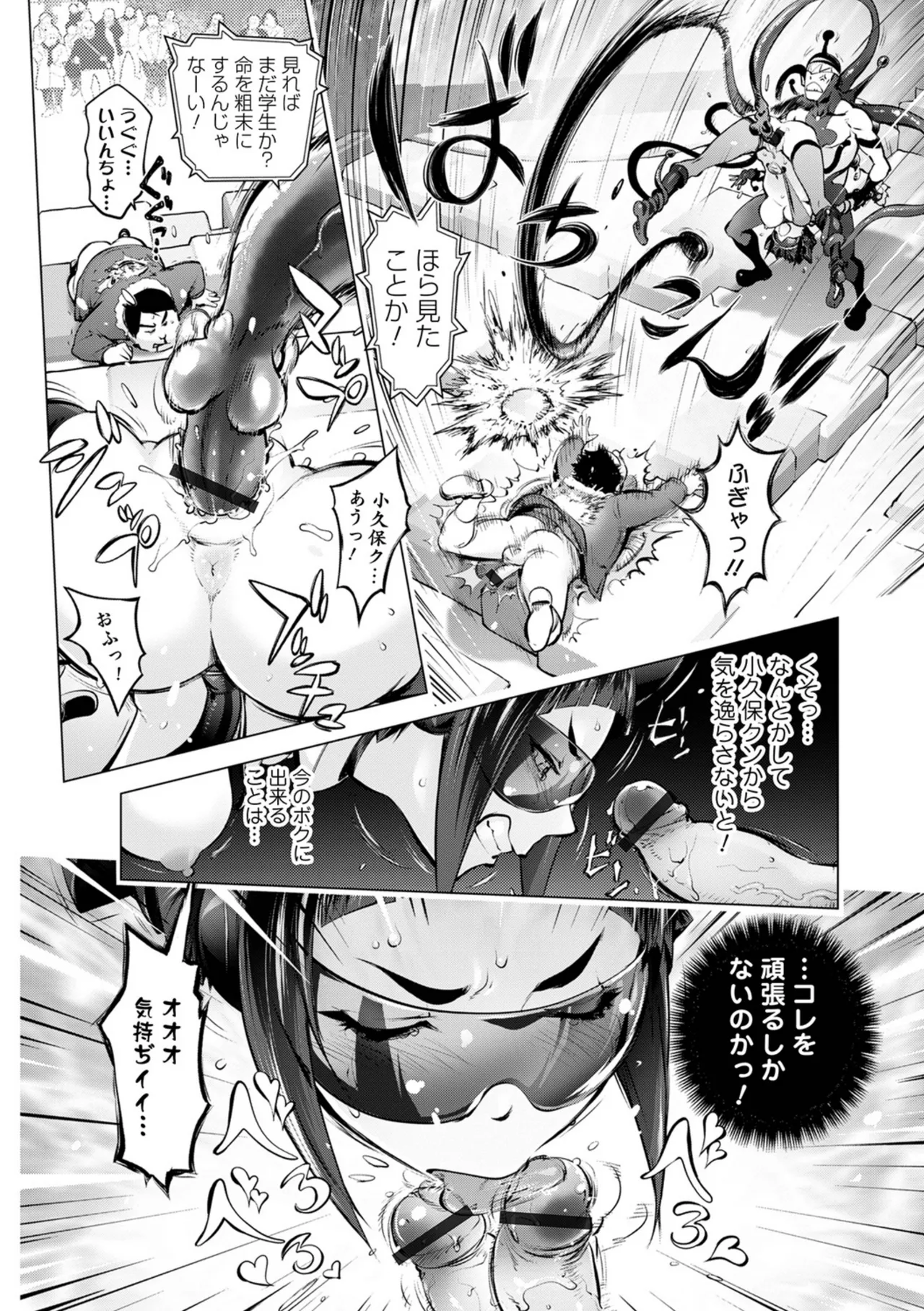 Asoko no Kanshoku - Page 146