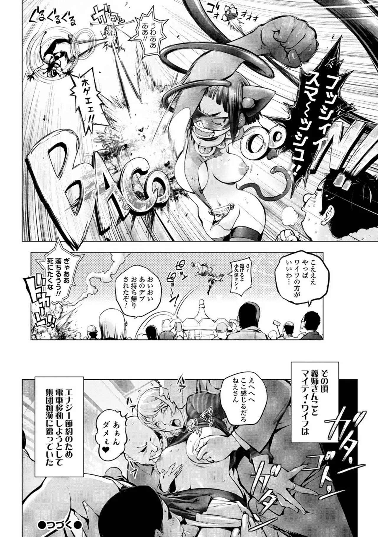 Asoko no Kanshoku page 152 - milf big breasts hentai manga - read online free