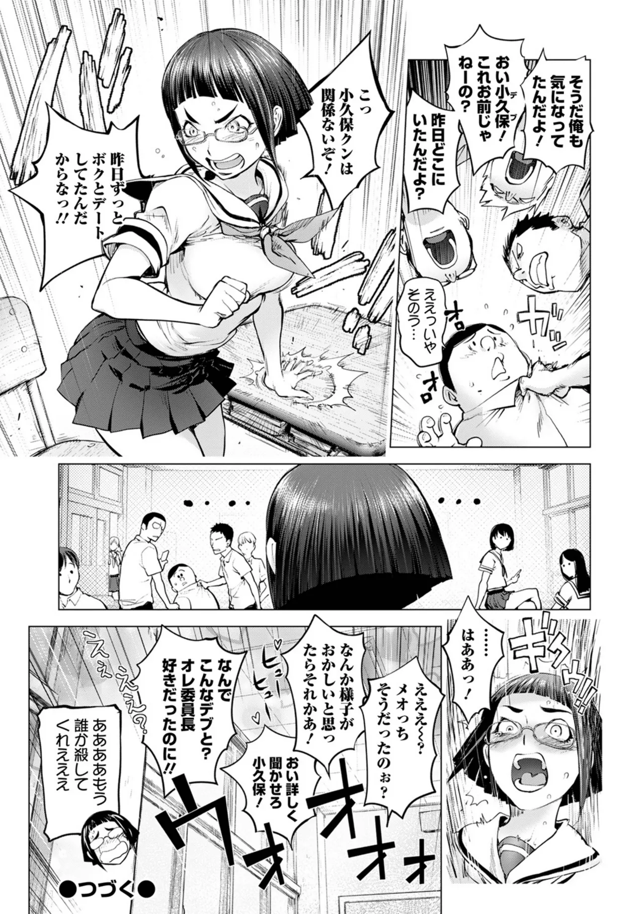 Asoko no Kanshoku page 155 - milf big breasts hentai manga - read online free