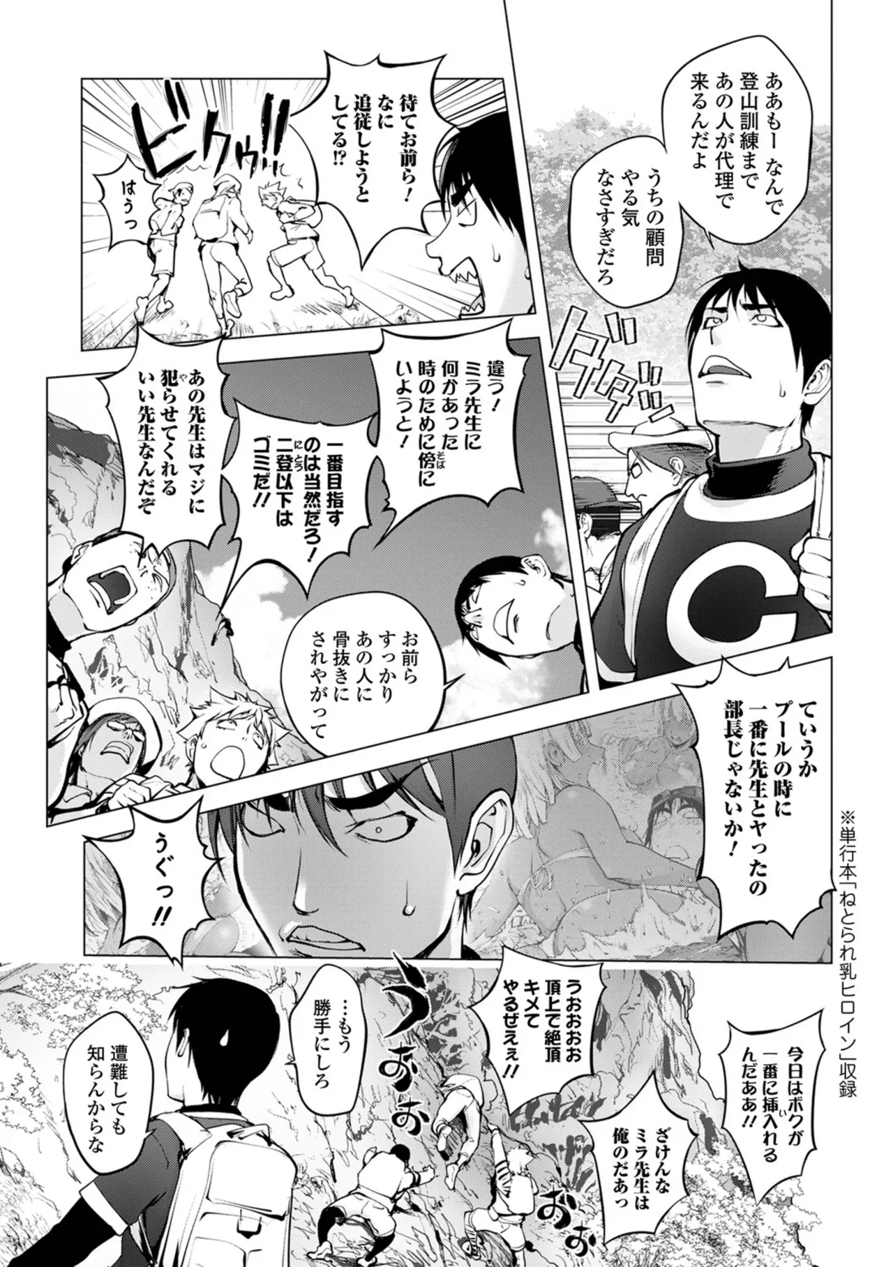 Asoko no Kanshoku - Page 159