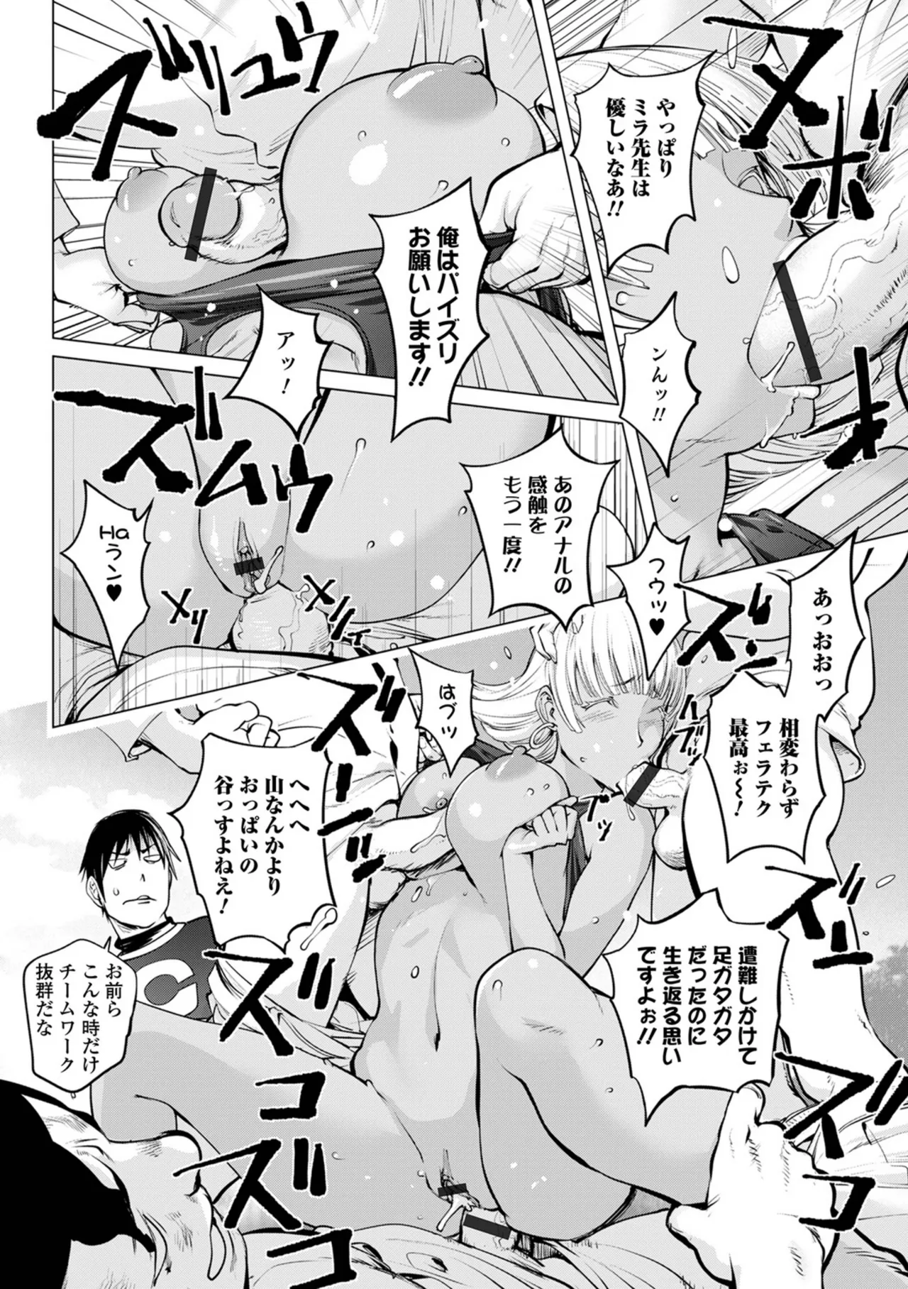 Asoko no Kanshoku page 174 - milf big breasts hentai manga - read online free