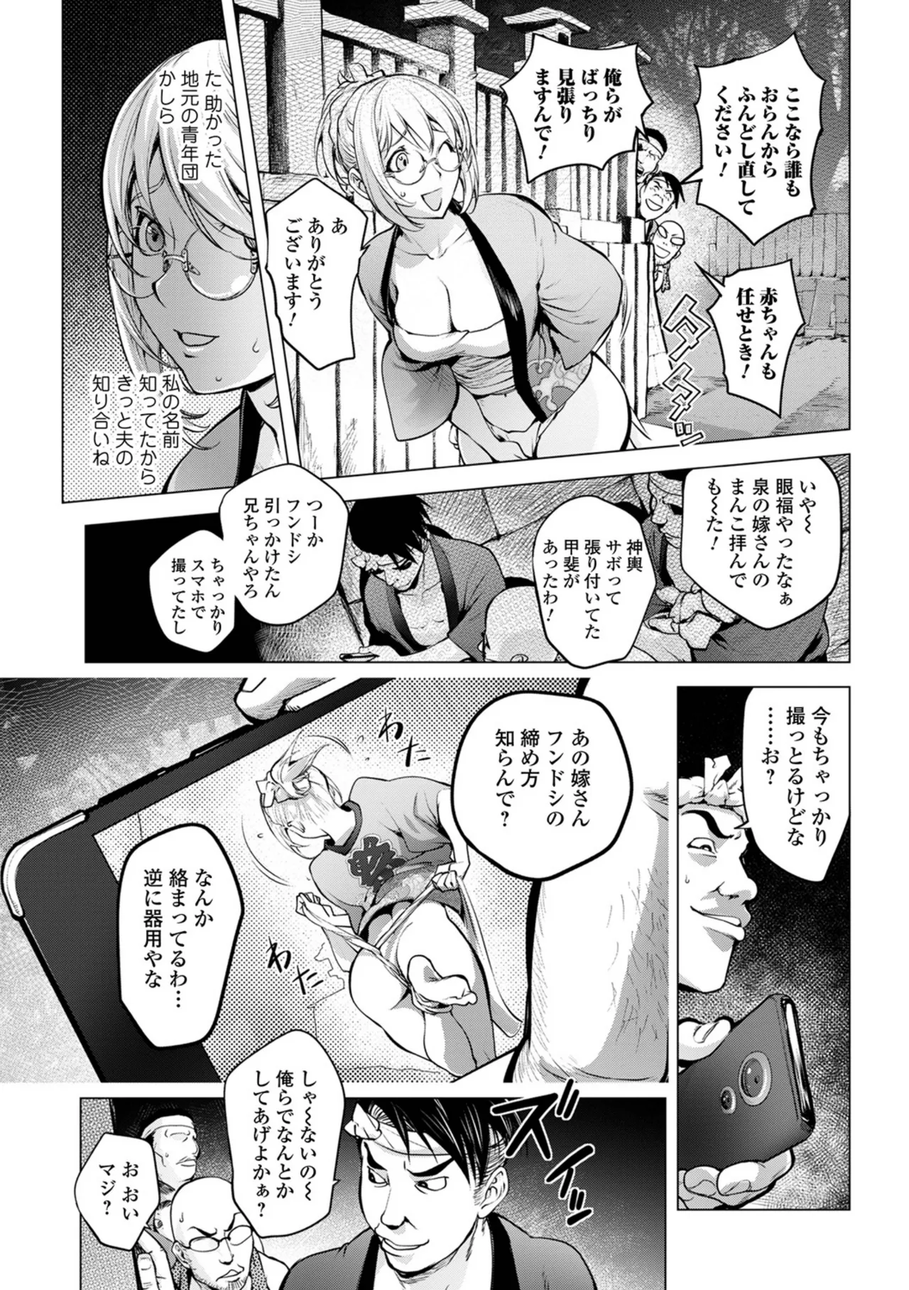 Asoko no Kanshoku page 33 - milf big breasts hentai manga - read online free