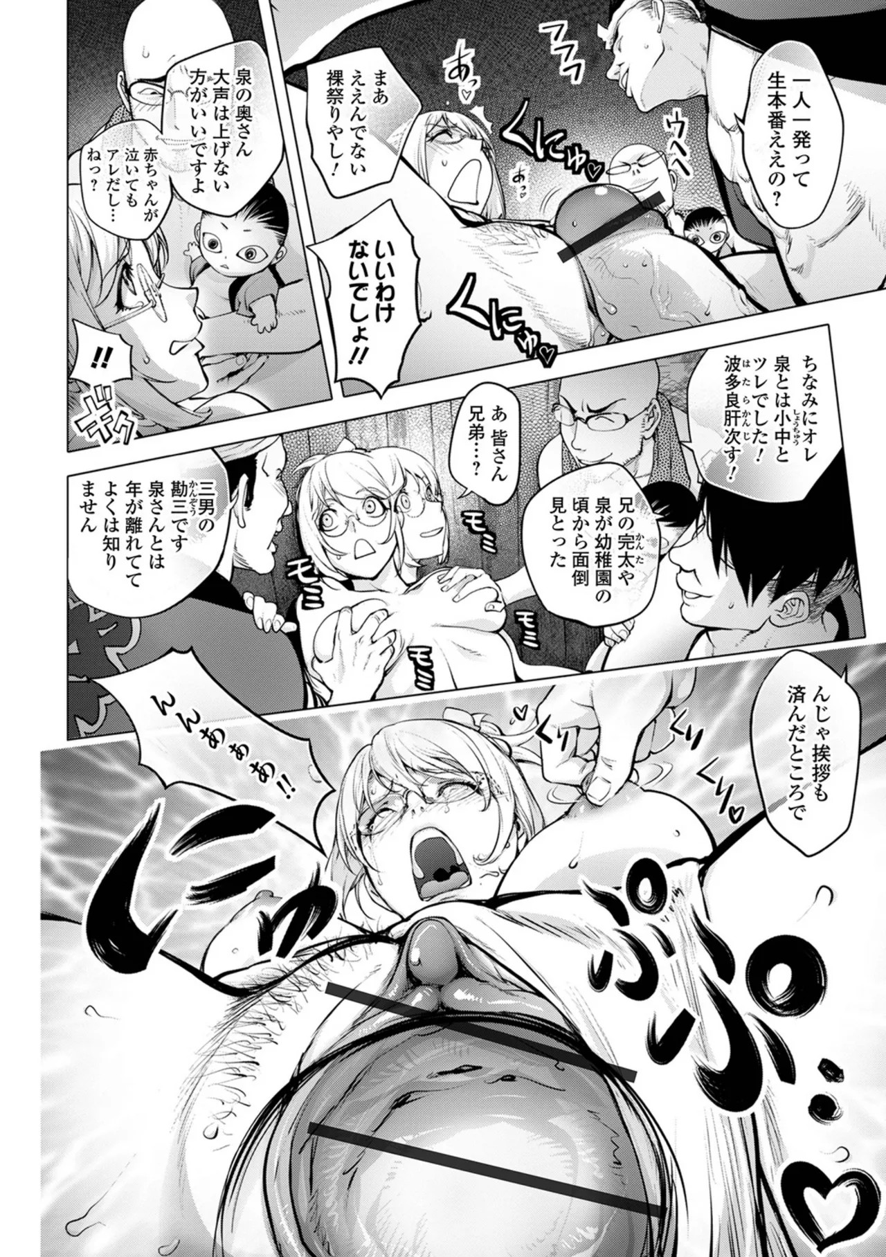 Asoko no Kanshoku page 40 - milf big breasts hentai manga - read online free