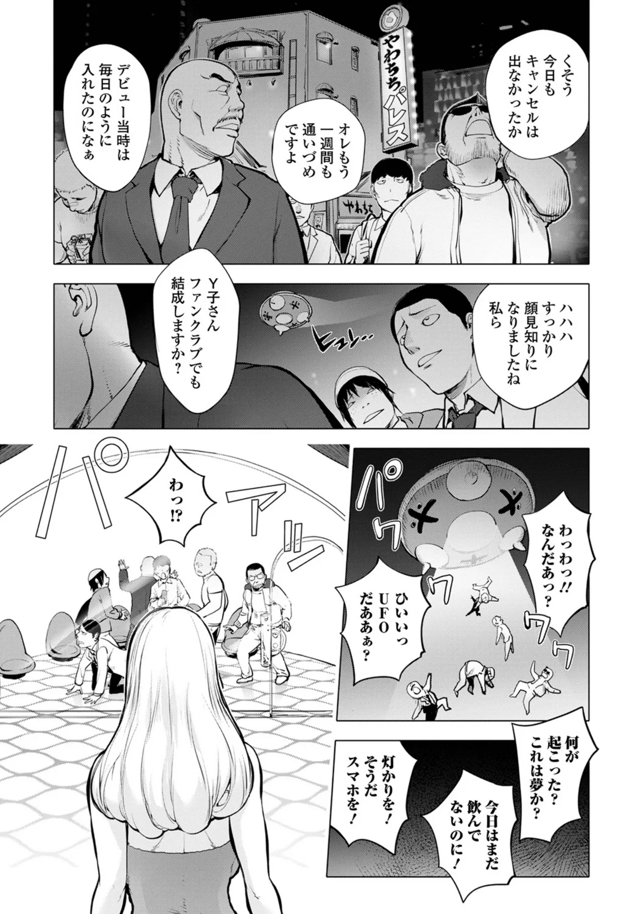 Asoko no Kanshoku page 71 - milf big breasts hentai manga - read online free