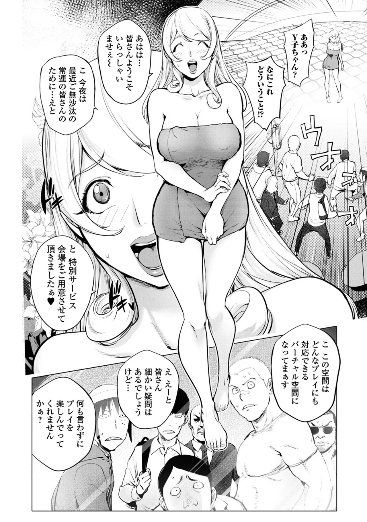 Asoko no Kanshoku - Page 72